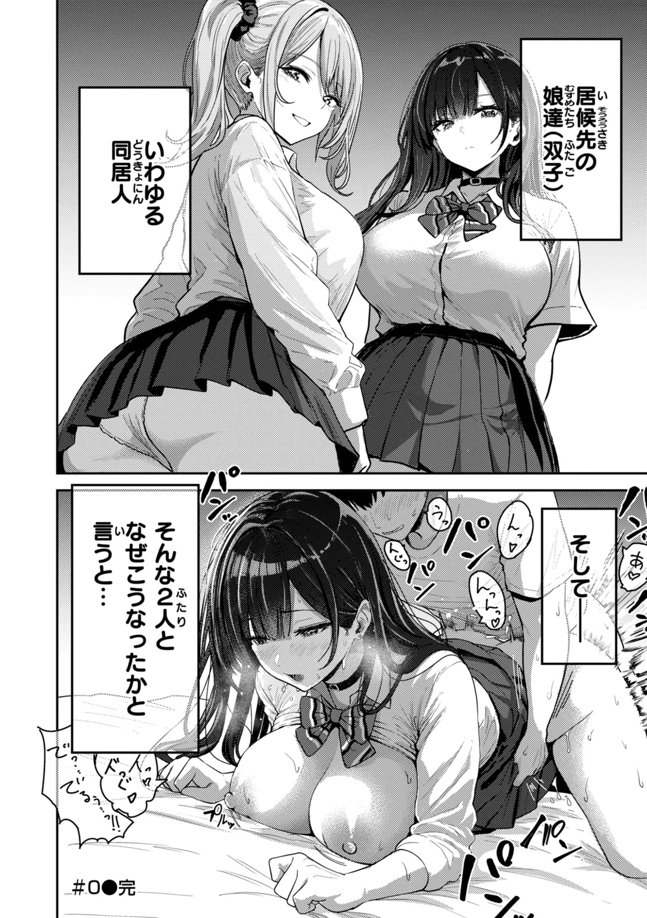 Gal to Meccha Namahame Nakadashi Ecchi suru Hanashi [Digital] - Page 30