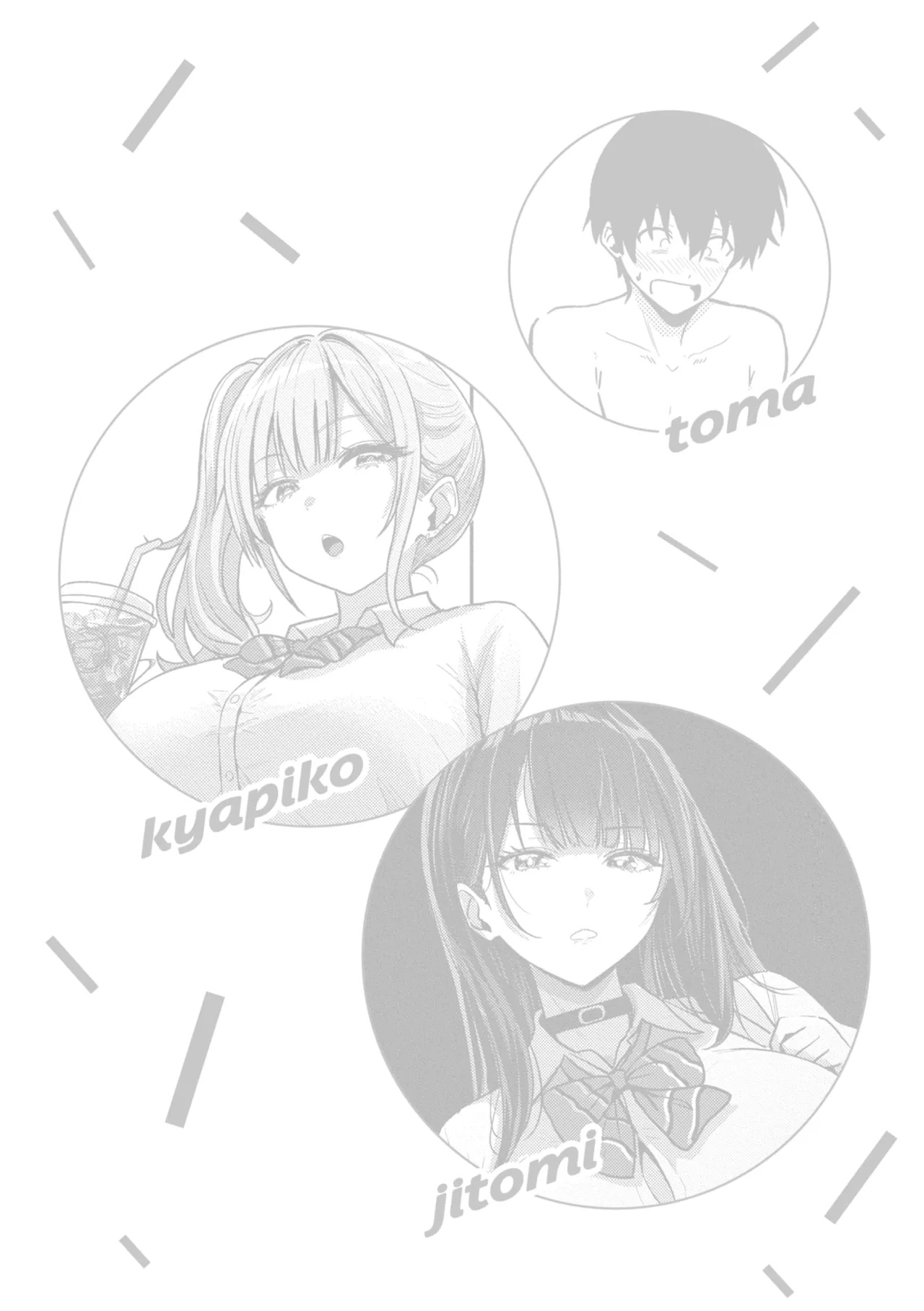 Gal to Meccha Namahame Nakadashi Ecchi suru Hanashi [Digital] - Page 32
