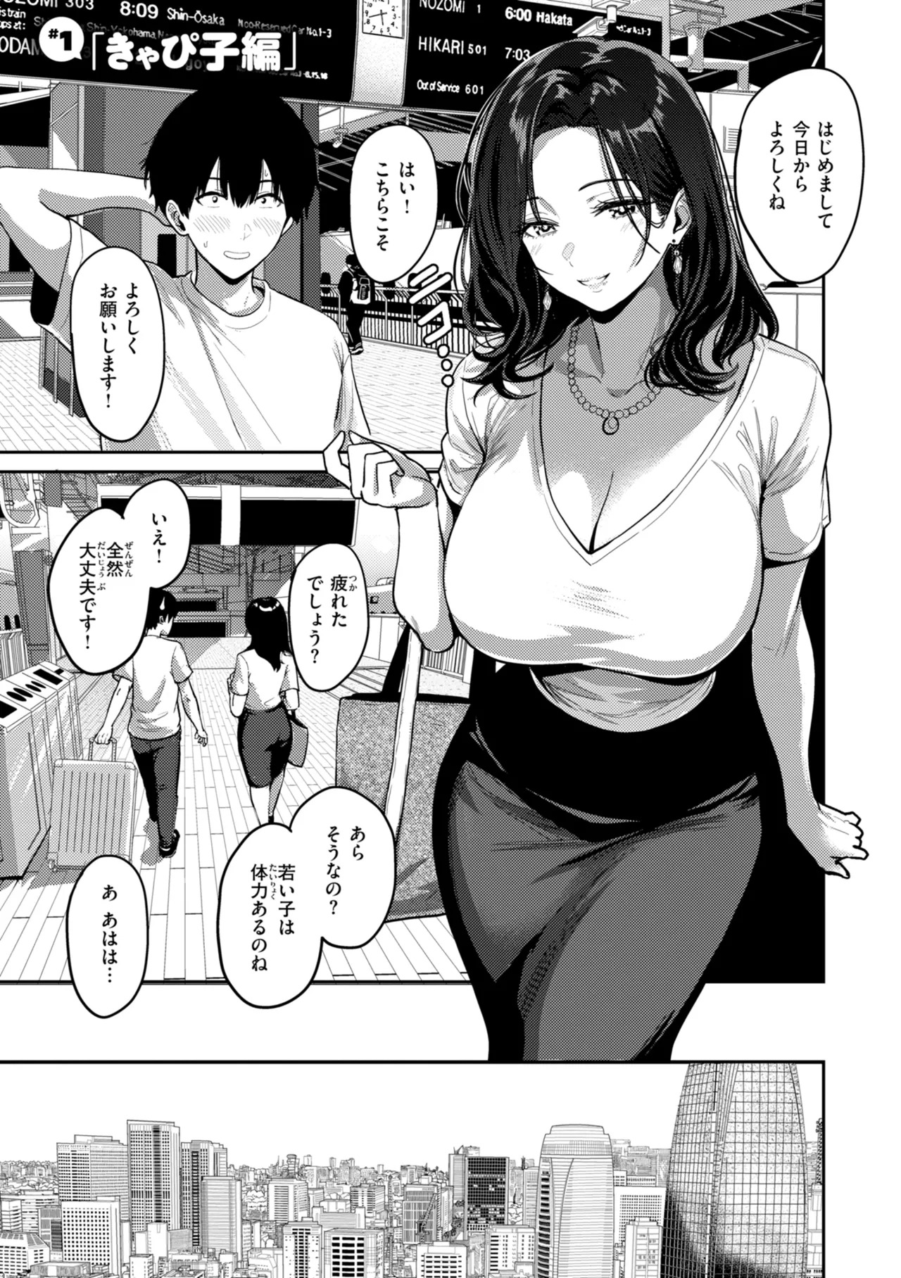 Gal to Meccha Namahame Nakadashi Ecchi suru Hanashi [Digital] - Page 33