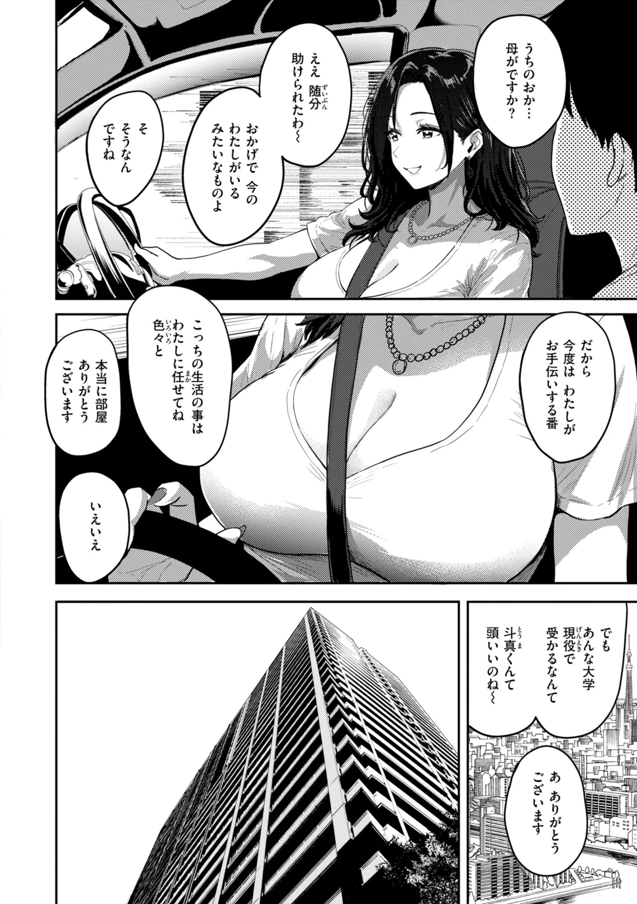 Gal to Meccha Namahame Nakadashi Ecchi suru Hanashi [Digital] - Page 34