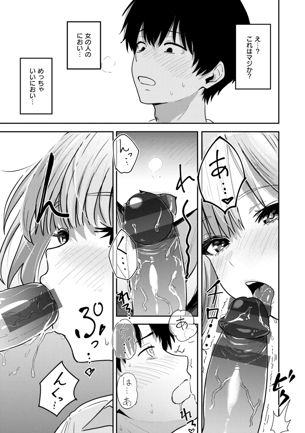 Gal to Meccha Namahame Nakadashi Ecchi suru Hanashi [Digital] - Page 41