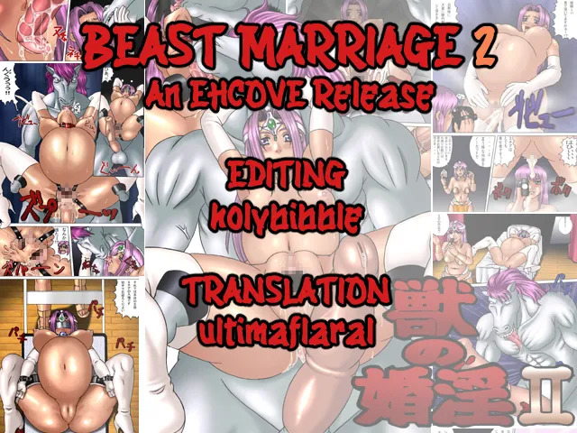 [Manimania] Kemono no Konin II | Beast Marriage II (Dragon Quest IV) [English] [EHCOVE] - Page 18