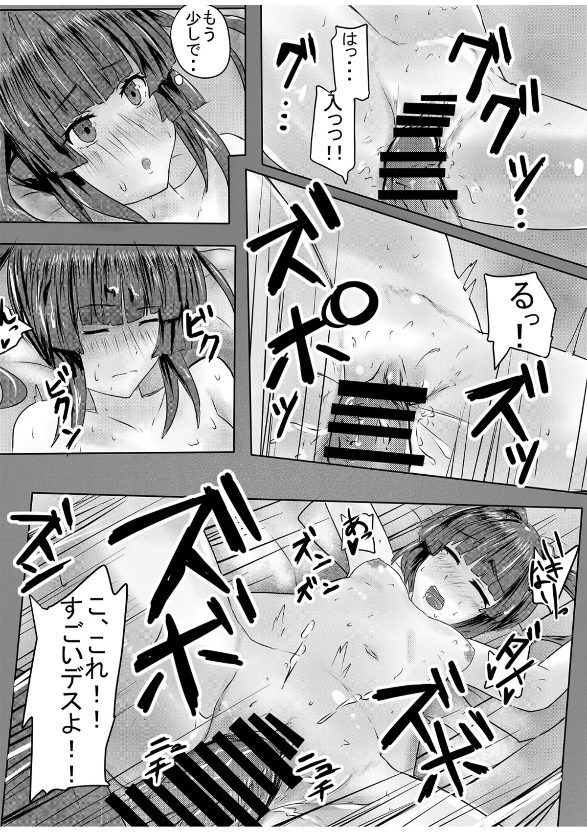 [紫心亭 (紫心)] ふたなり切ちゃんのえち本 (戦姫絶唱シンフォギア) [DL版] - Page 12