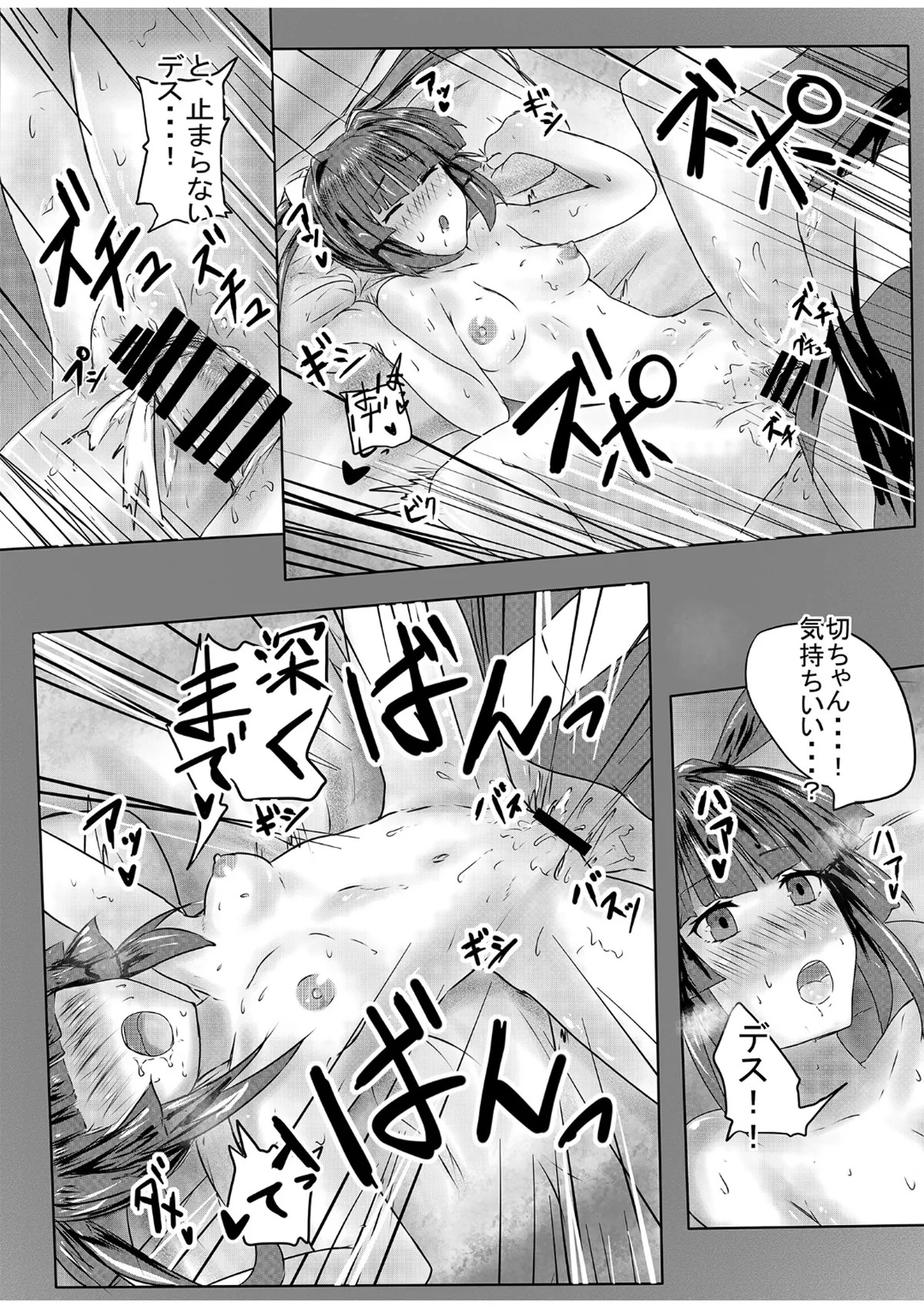 [紫心亭 (紫心)] ふたなり切ちゃんのえち本 (戦姫絶唱シンフォギア) [DL版] - Page 13
