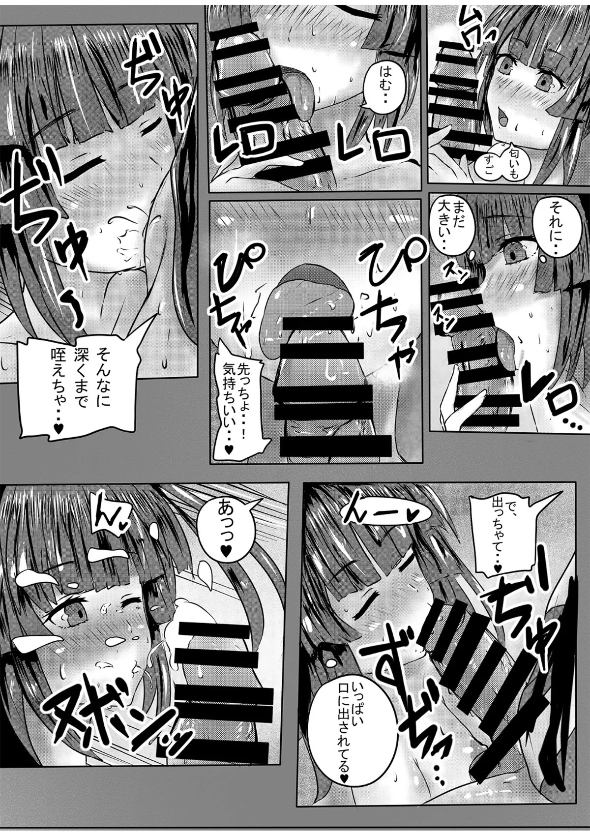 [紫心亭 (紫心)] ふたなり切ちゃんのえち本 (戦姫絶唱シンフォギア) [DL版] - Page 16