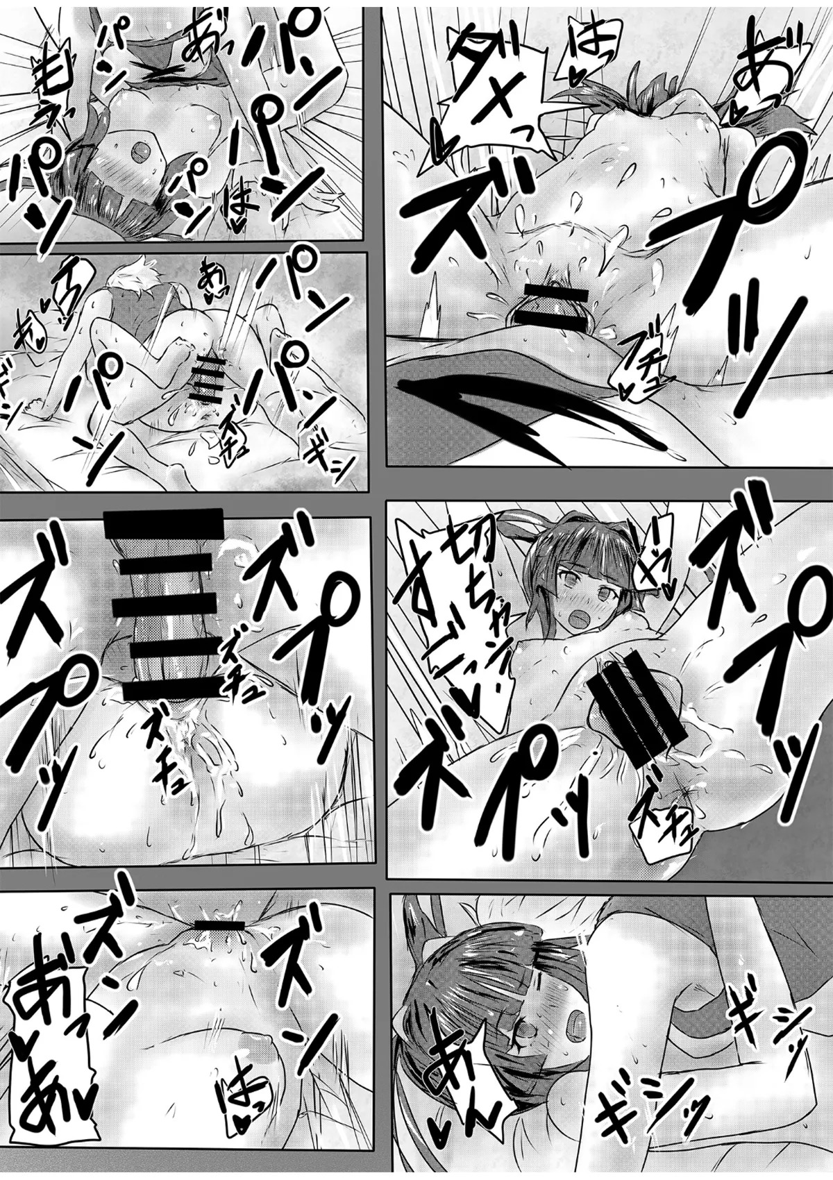[紫心亭 (紫心)] ふたなり切ちゃんのえち本 (戦姫絶唱シンフォギア) [DL版] - Page 20