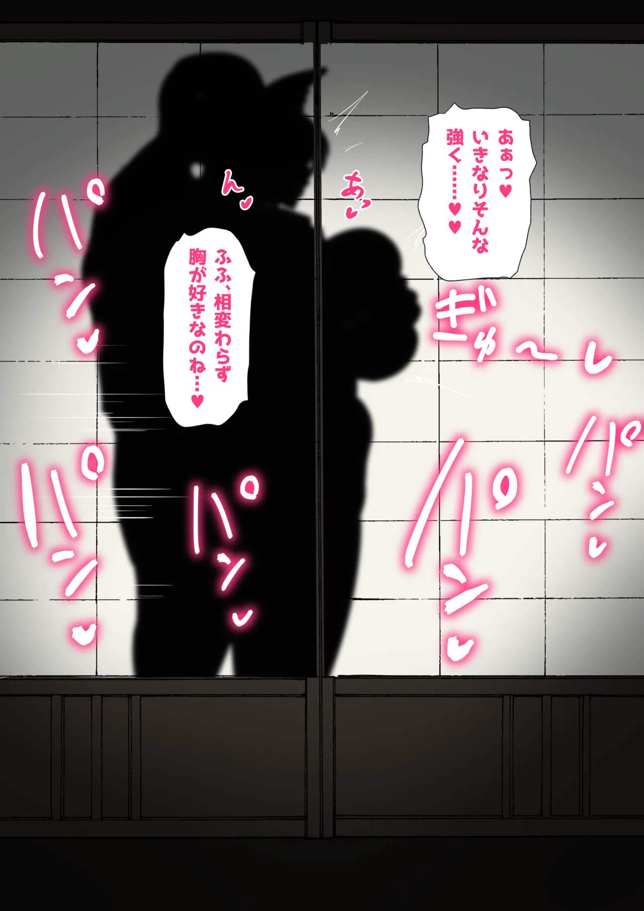 [おーがん] 武蔵とケッコンして孕ませえっち (アズールレーン) - Page 23