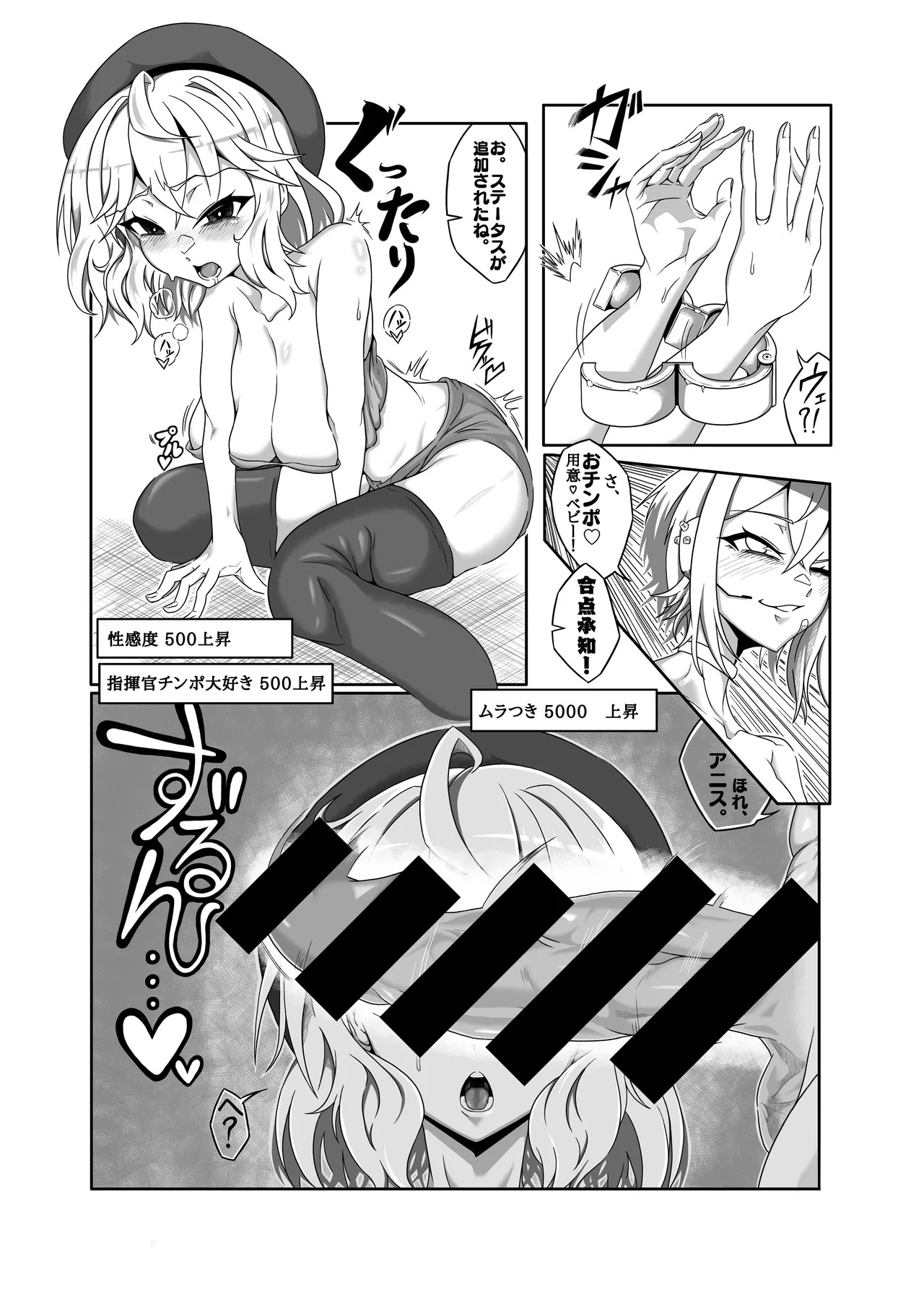 [タニムラんど (タニムラ)] アニスを指揮官好みに肉体改造する本 (勝利の女神:NIKKE) [DL版] - Page 10