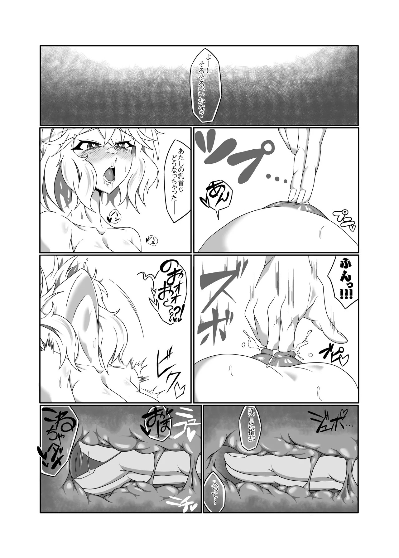 [タニムラんど (タニムラ)] アニスを指揮官好みに肉体改造する本 (勝利の女神:NIKKE) [DL版] - Page 14