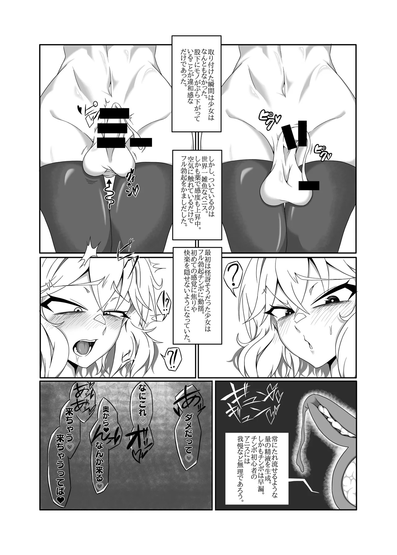 [タニムラんど (タニムラ)] アニスを指揮官好みに肉体改造する本 (勝利の女神:NIKKE) [DL版] - Page 21