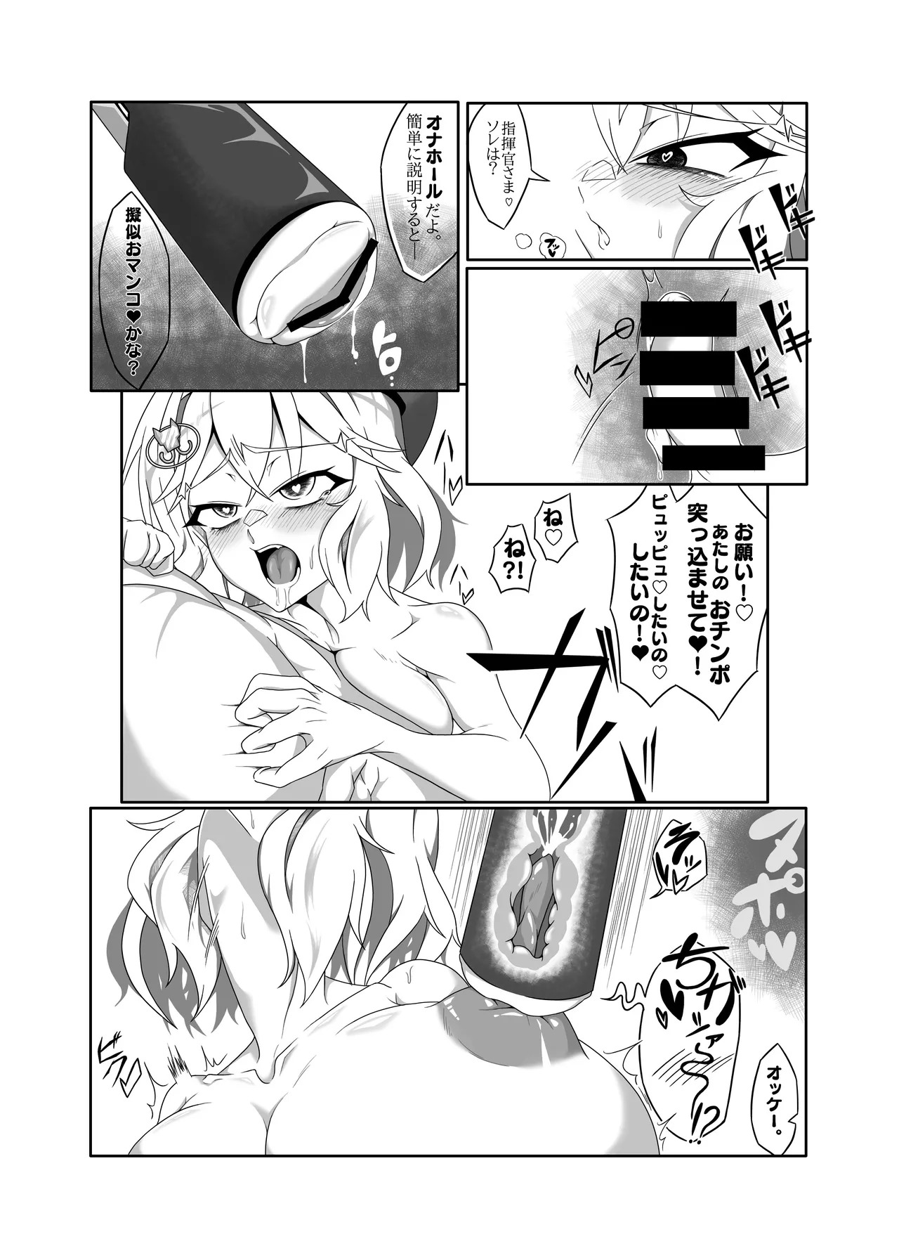 [タニムラんど (タニムラ)] アニスを指揮官好みに肉体改造する本 (勝利の女神:NIKKE) [DL版] - Page 23