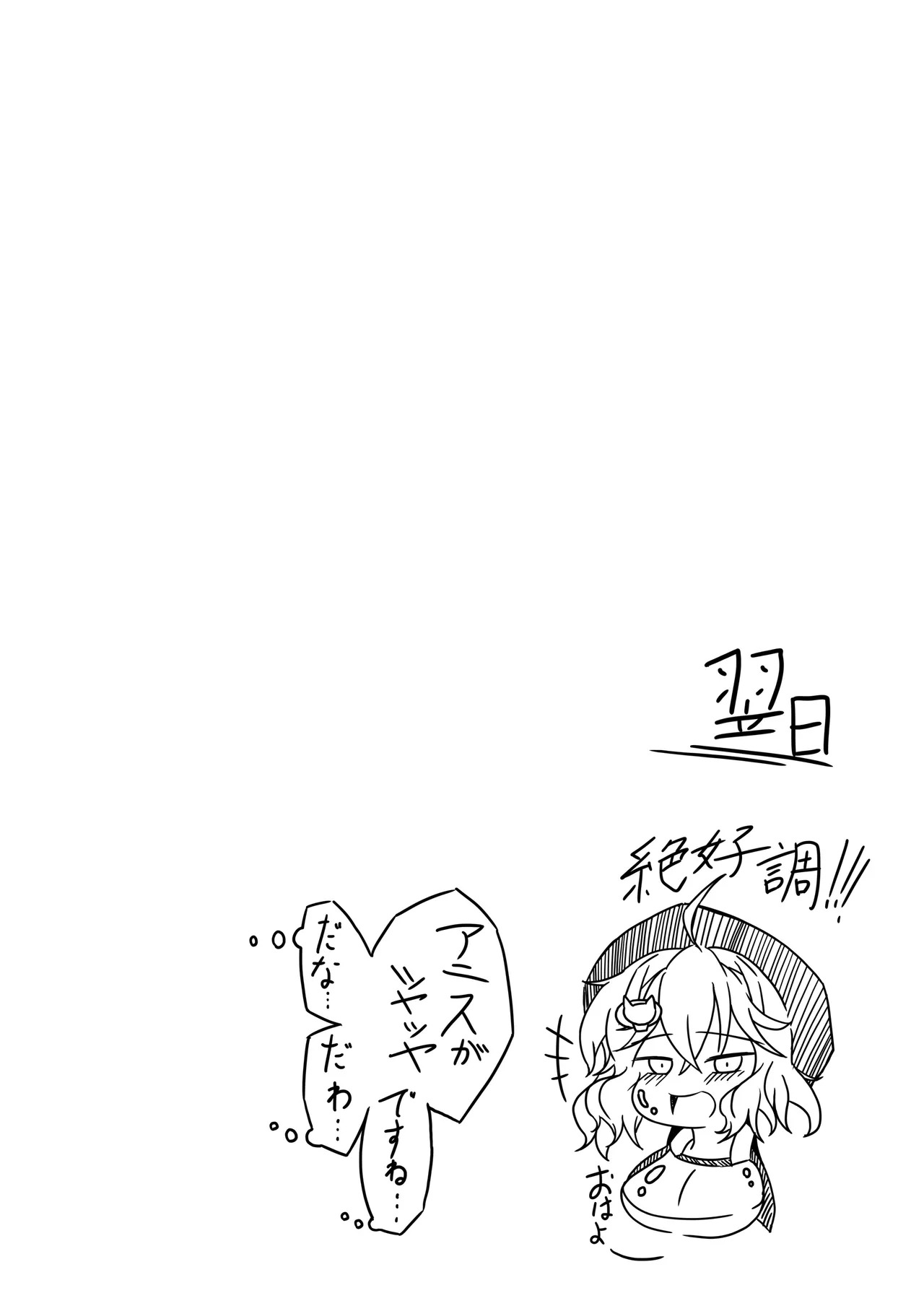 [タニムラんど (タニムラ)] アニスを指揮官好みに肉体改造する本 (勝利の女神:NIKKE) [DL版] - Page 28