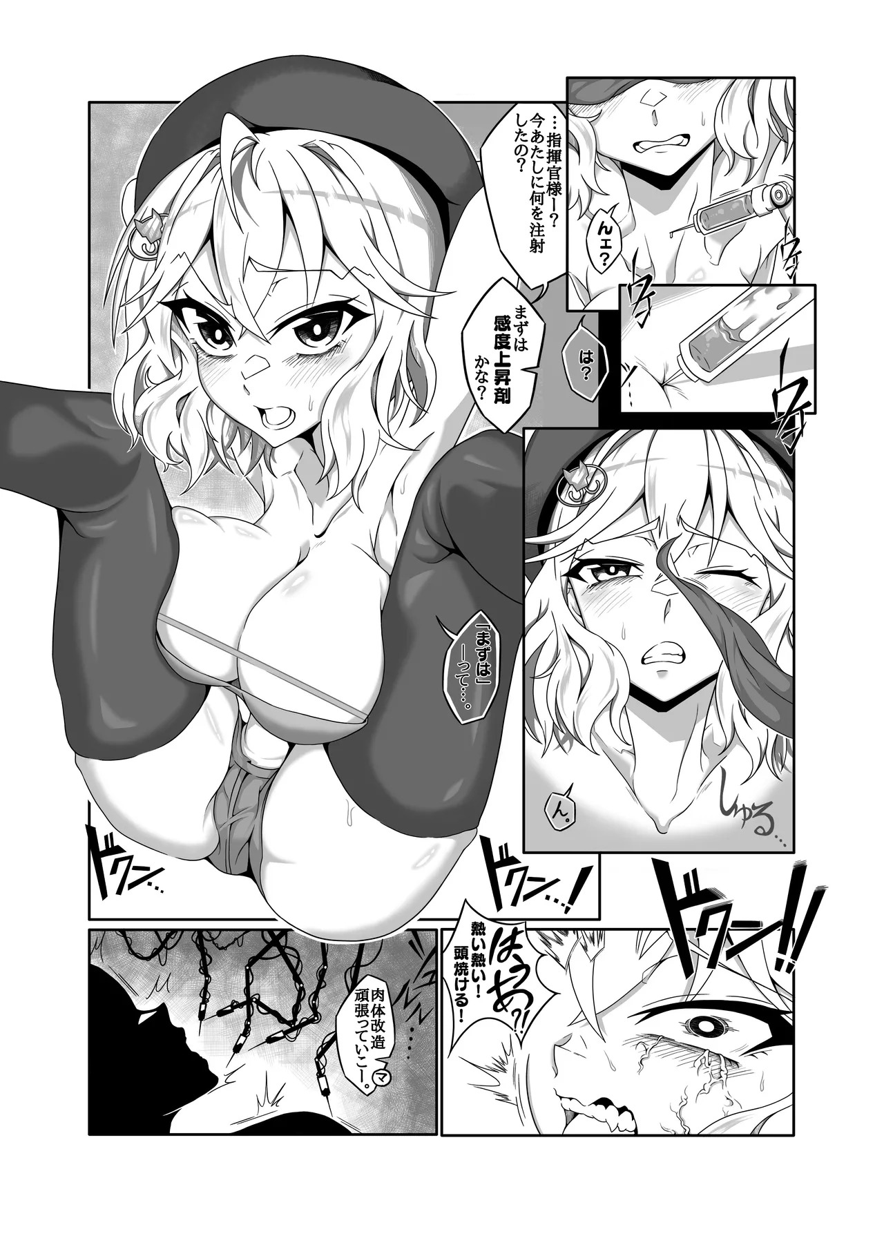 [タニムラんど (タニムラ)] アニスを指揮官好みに肉体改造する本 (勝利の女神:NIKKE) [DL版] - Page 9