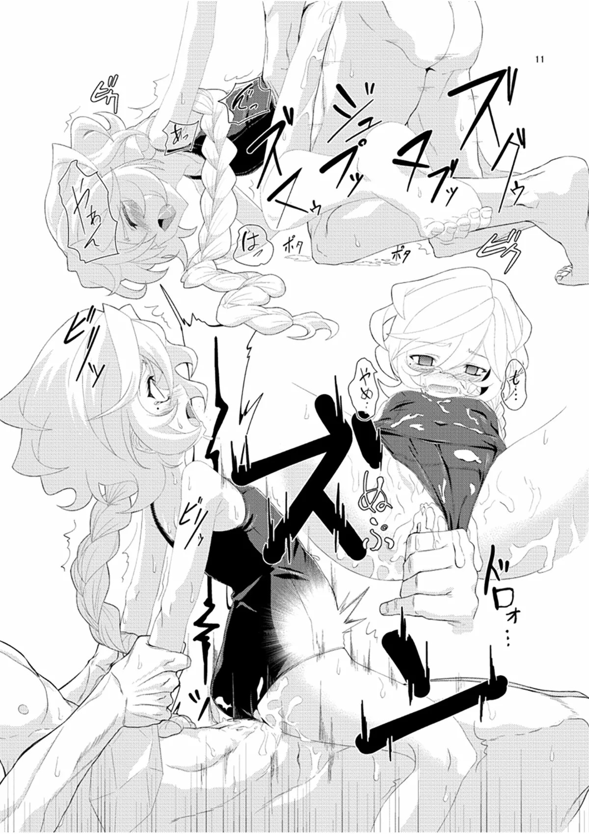 [犬も歩けば棒も歩く (mototenn)] 想い出アンインストール (戦姫絶唱シンフォギア) [DL版] - Page 10
