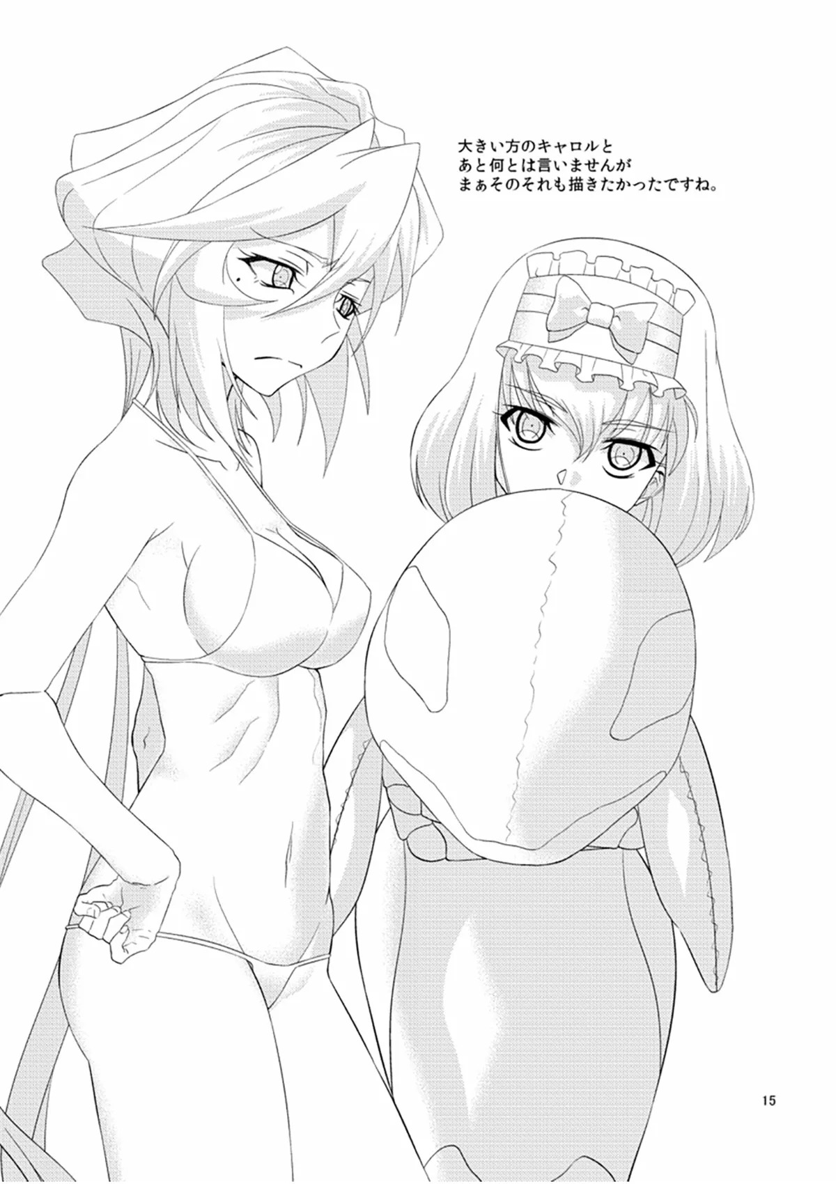 [犬も歩けば棒も歩く (mototenn)] 想い出アンインストール (戦姫絶唱シンフォギア) [DL版] - Page 14
