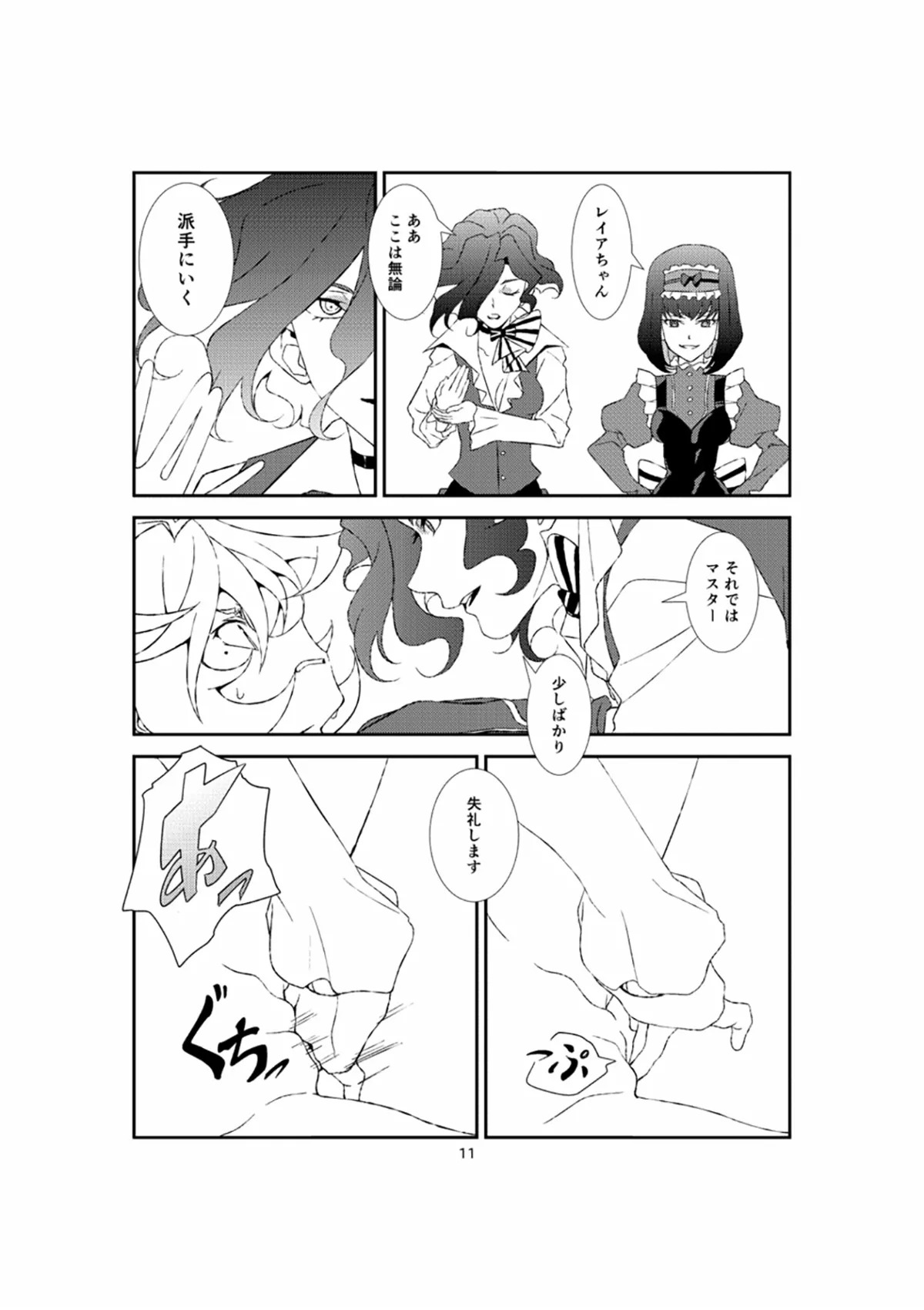 [犬も歩けば棒も歩く (mototenn)] ホメオスタシス (戦姫絶唱シンフォギア) [DL版] - Page 10