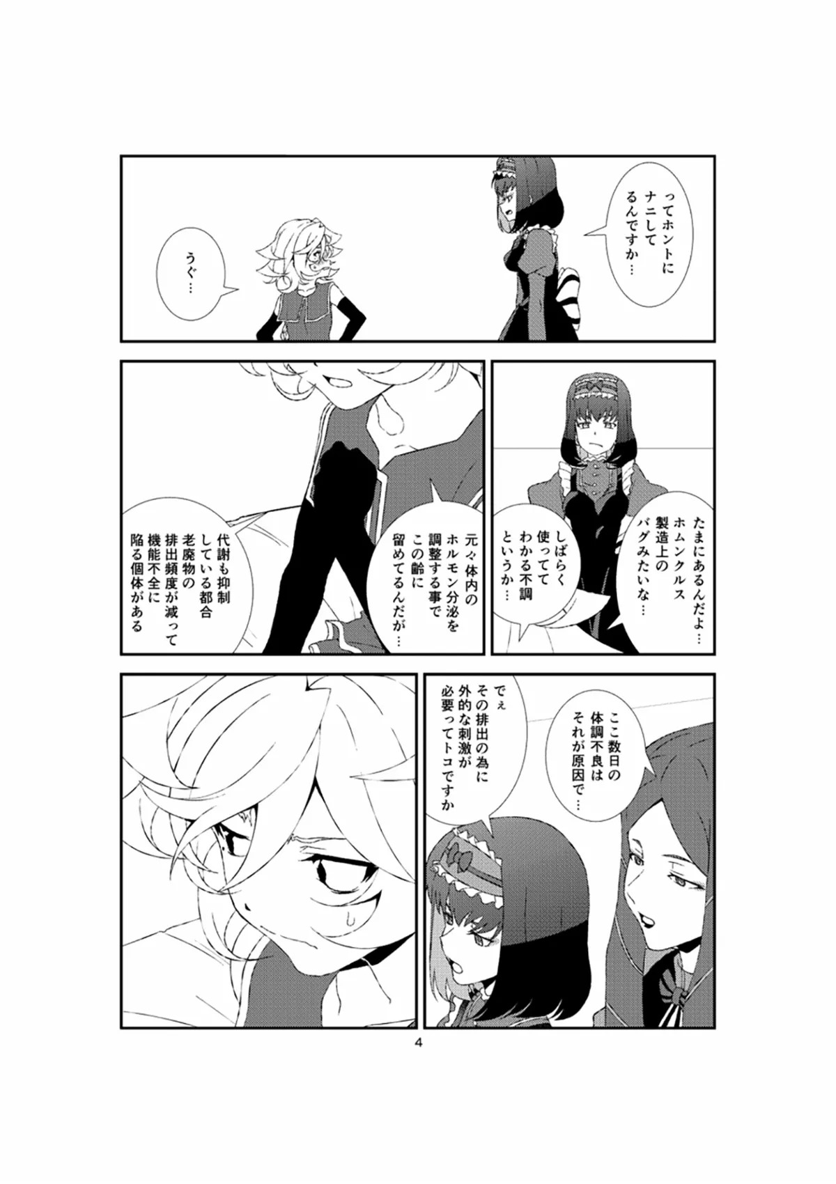 Preview page 3