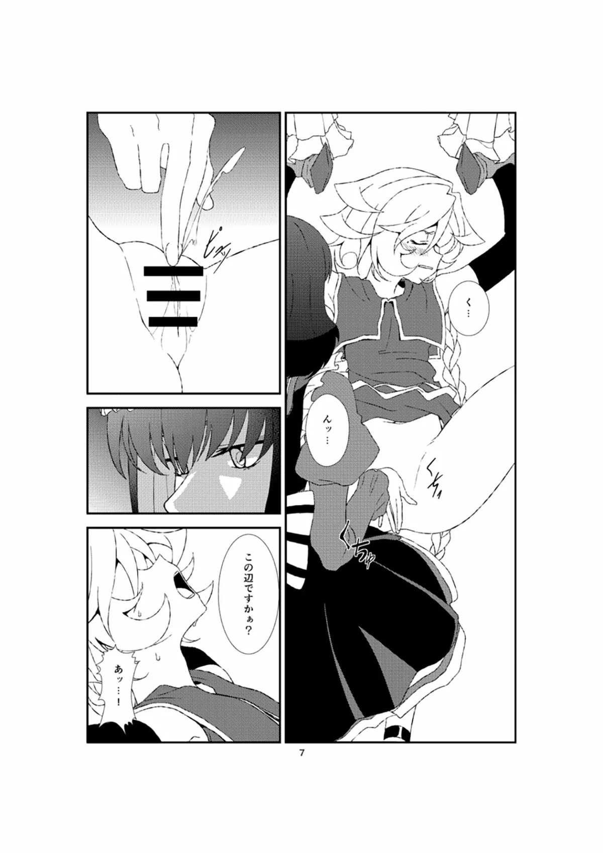 Preview page 6