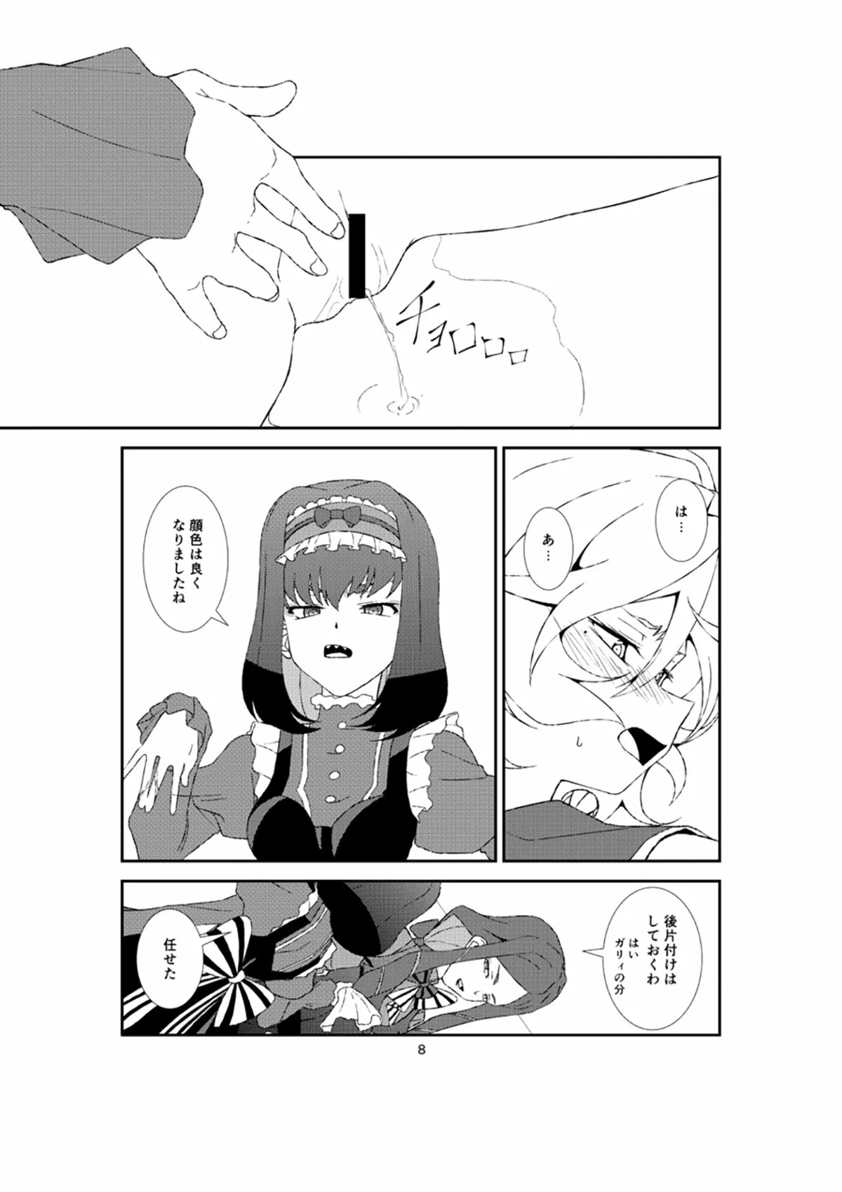 Preview page 7