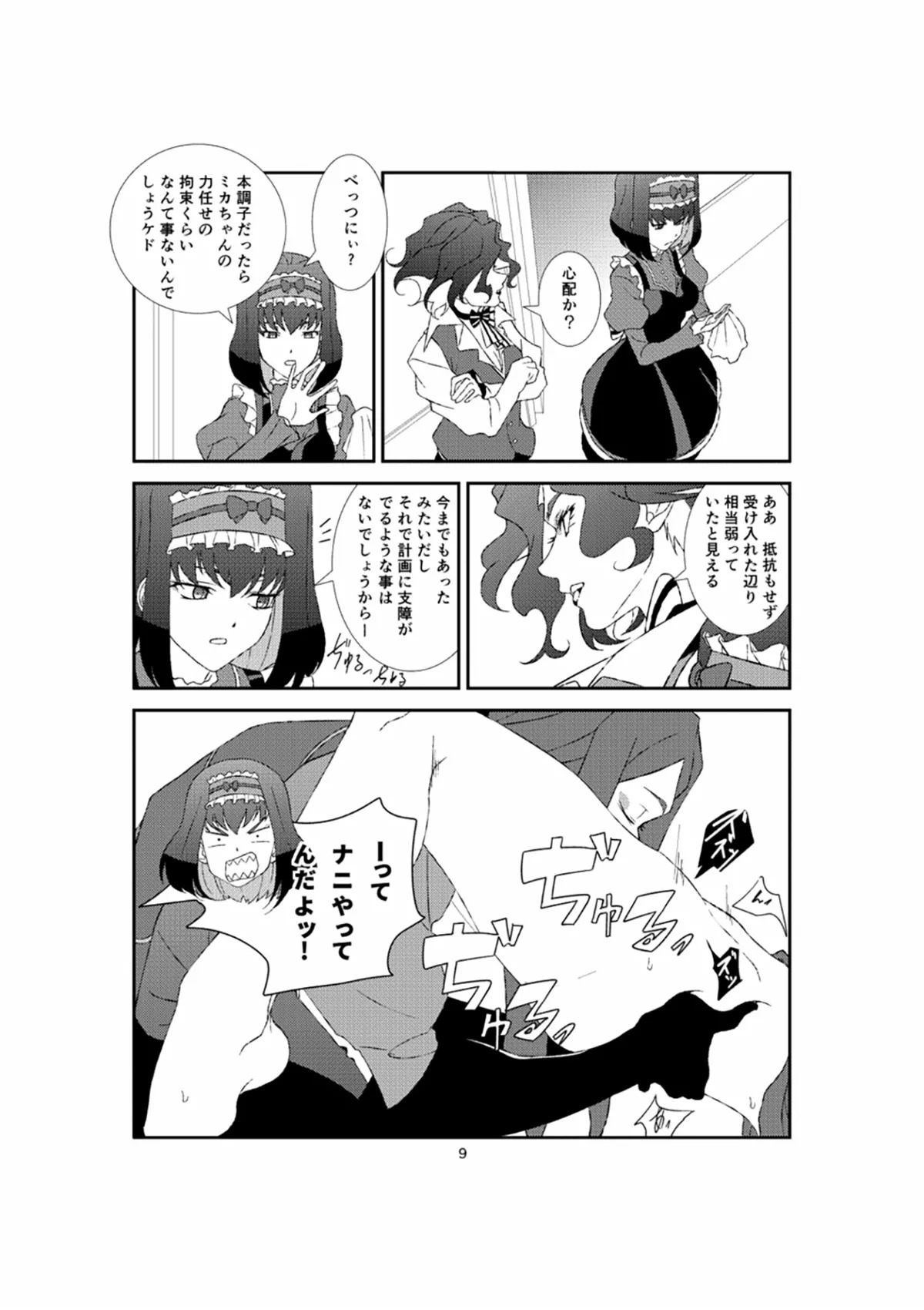 Preview page 8