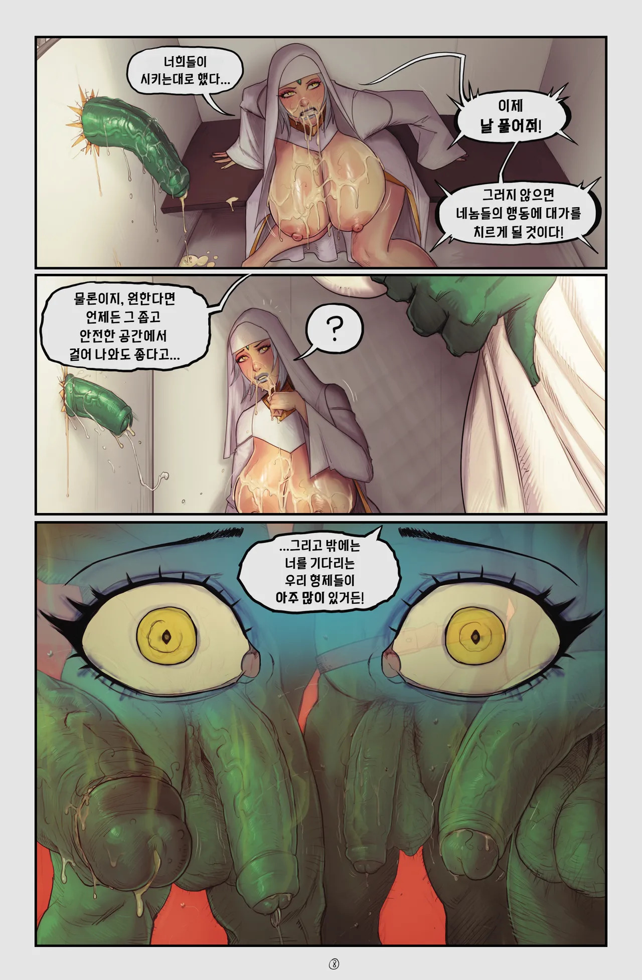 [DevilHS] 아누비스의 그늘 아래 3 챕터3 - 라콰디아 스토리 Tales of Laquadia - In the Shadow of Anubis III - Chapter 3 - Page 9