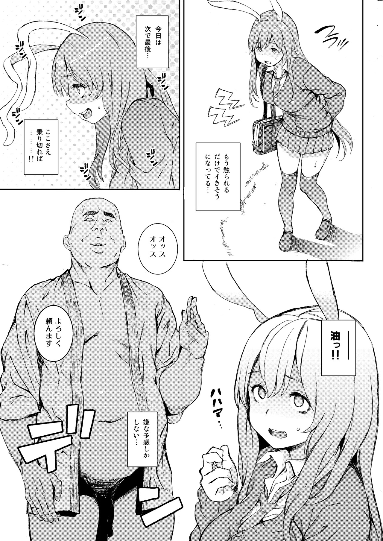 Udonge, Ucchaimashita. (Touhou Project) [Digital] - Page 12