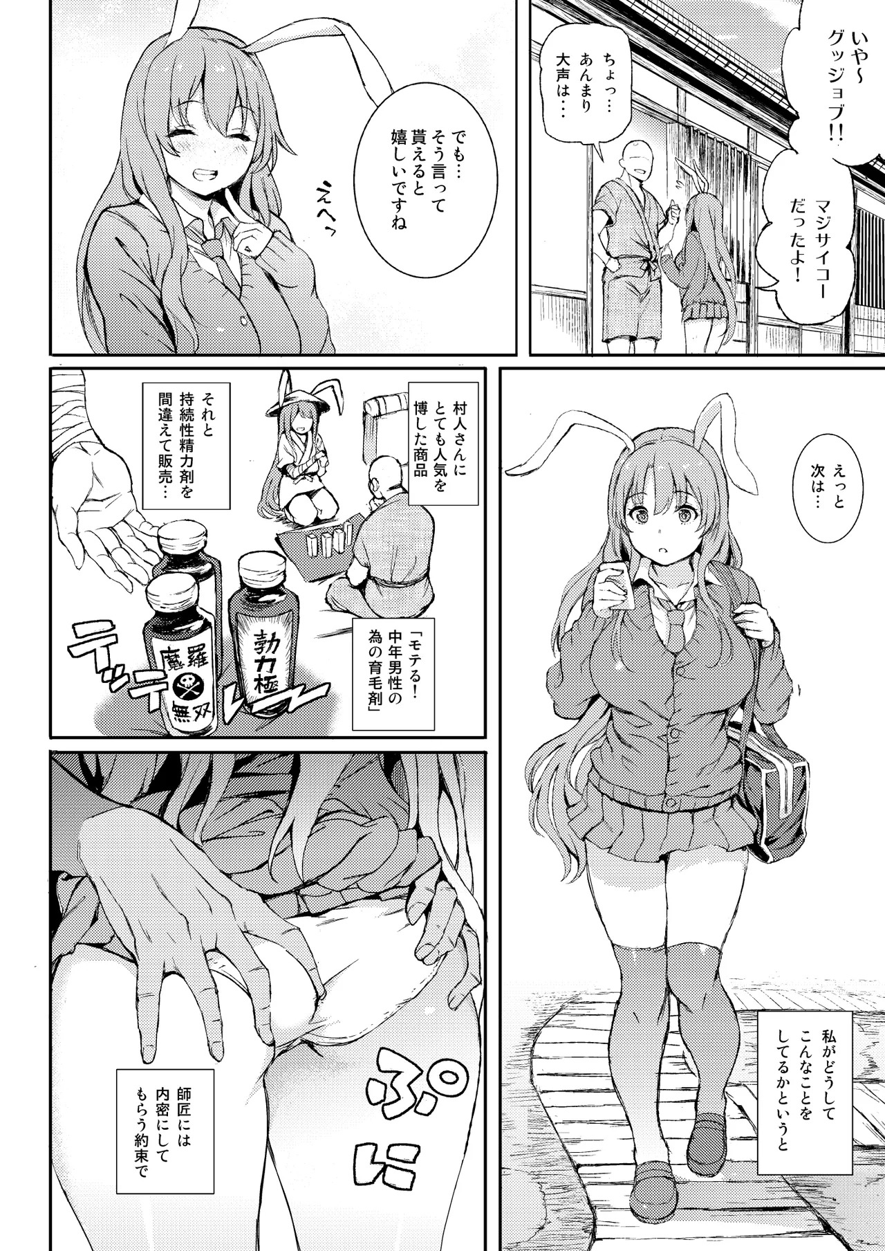 Preview page 5
