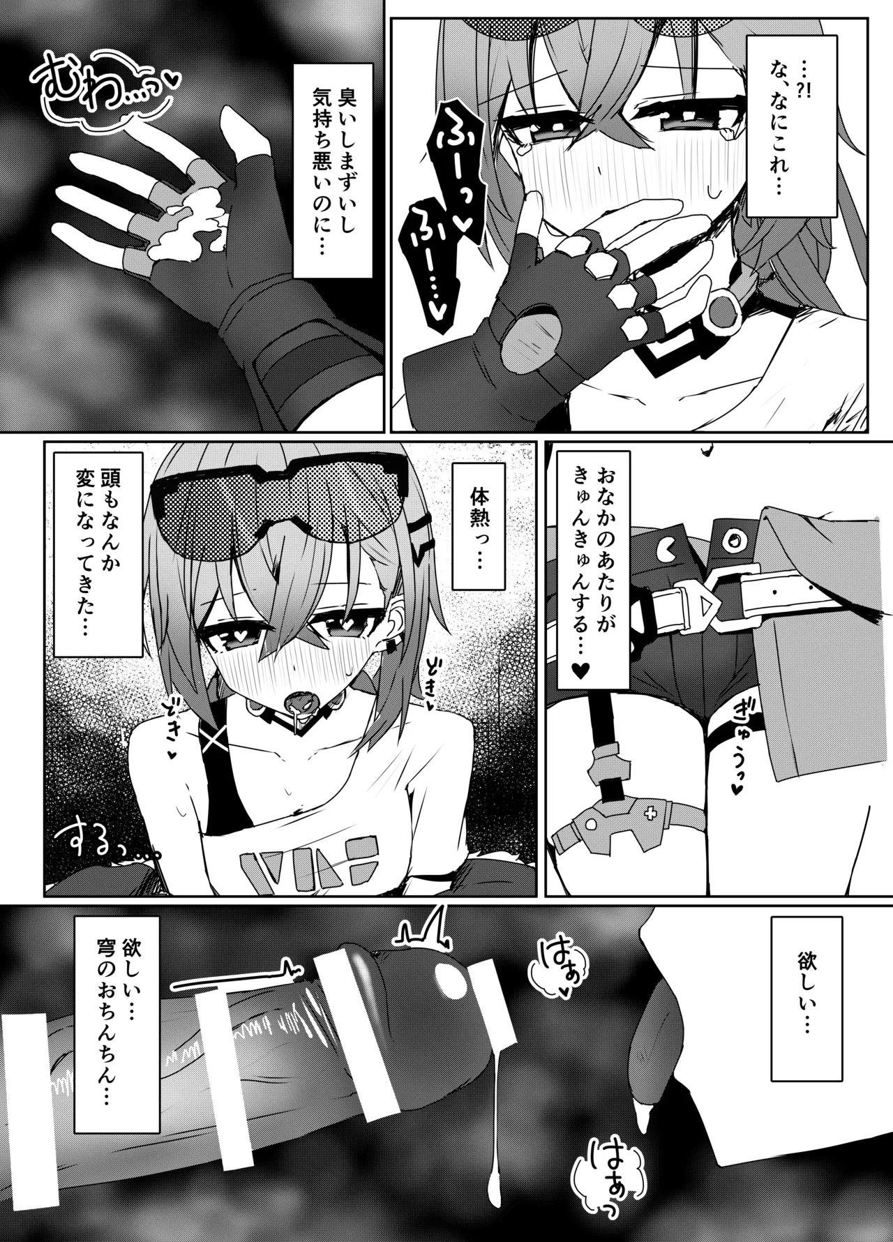 [Ichigo no Monogatari (Pueichigo)] Kogareru Omoi no Kouryakuhoo (Honkai: Star Rail) [Digital] - Page 11