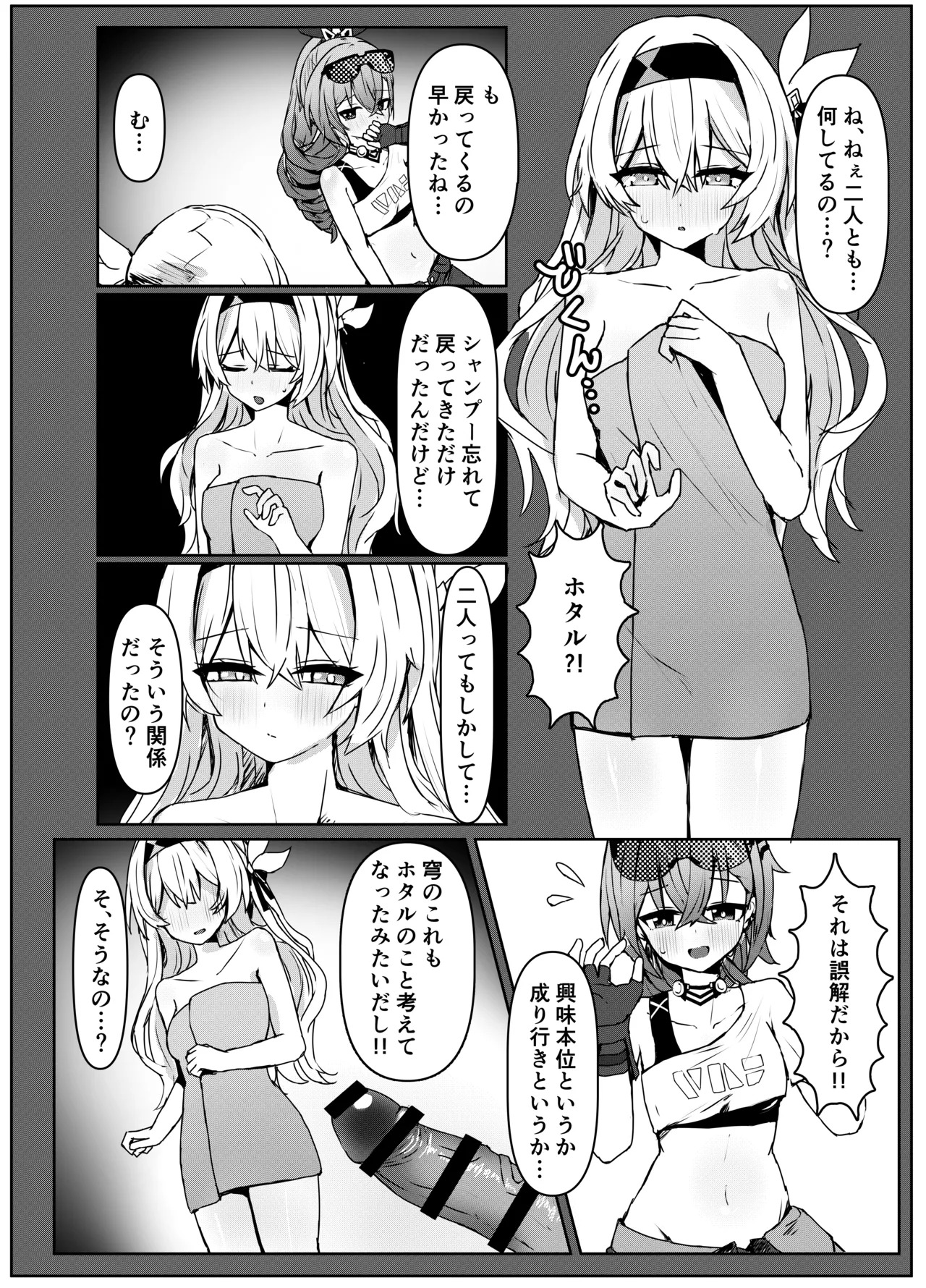 [Ichigo no Monogatari (Pueichigo)] Kogareru Omoi no Kouryakuhoo (Honkai: Star Rail) [Digital] - Page 12