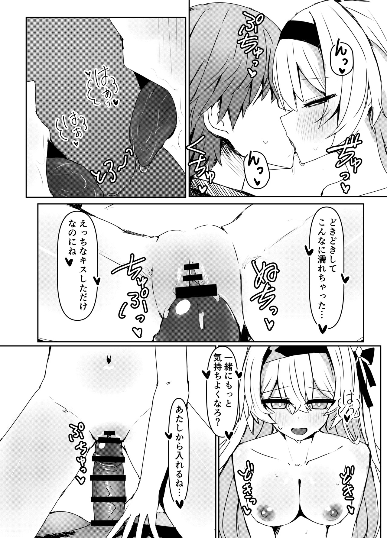 [Ichigo no Monogatari (Pueichigo)] Kogareru Omoi no Kouryakuhoo (Honkai: Star Rail) [Digital] - Page 14