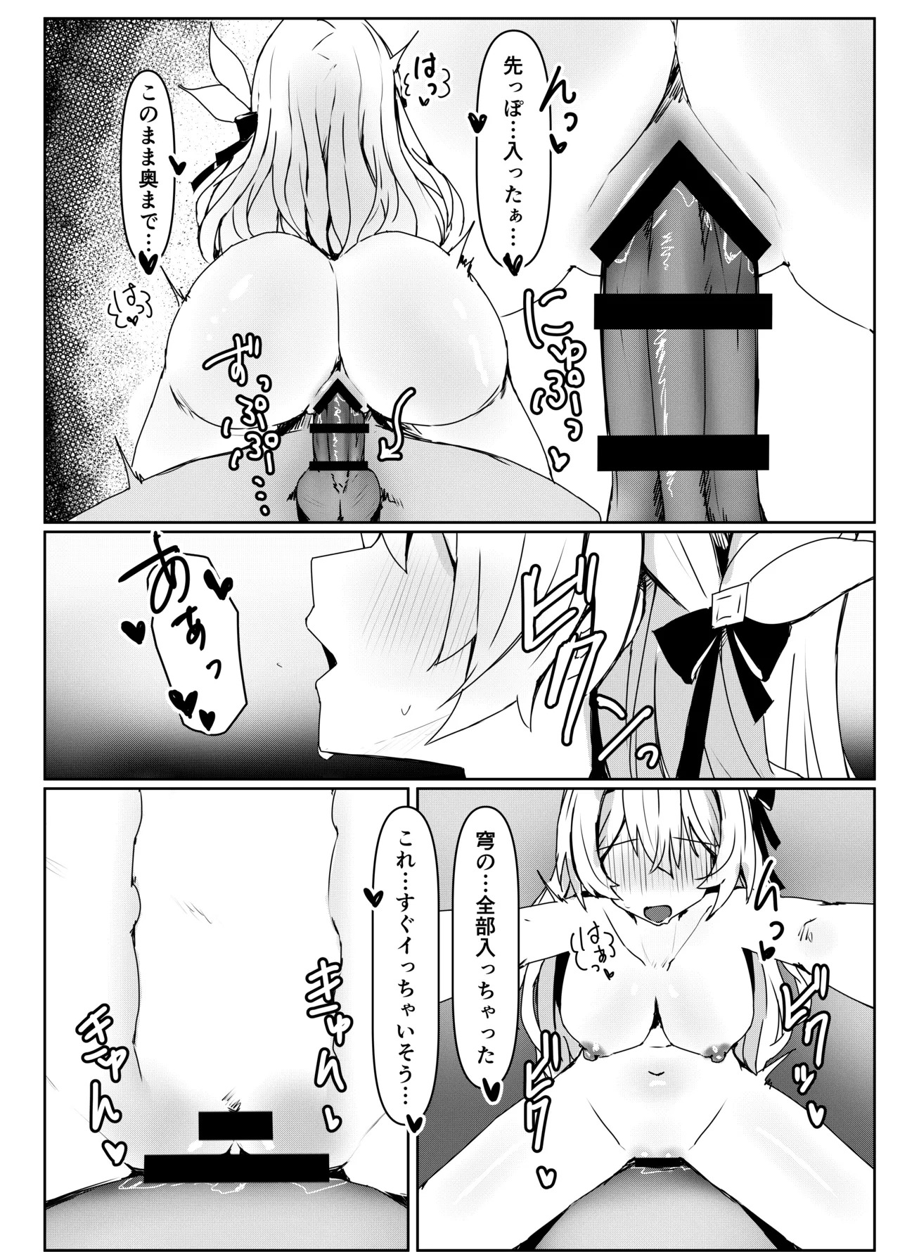 [Ichigo no Monogatari (Pueichigo)] Kogareru Omoi no Kouryakuhoo (Honkai: Star Rail) [Digital] - Page 15