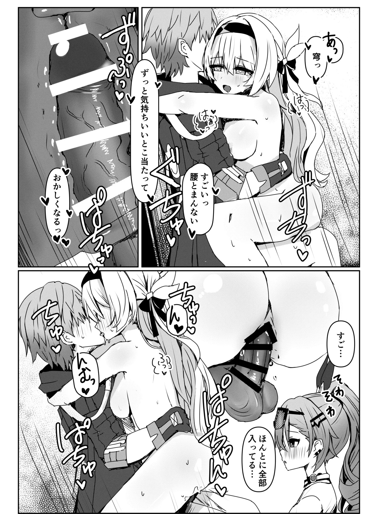 [Ichigo no Monogatari (Pueichigo)] Kogareru Omoi no Kouryakuhoo (Honkai: Star Rail) [Digital] - Page 16