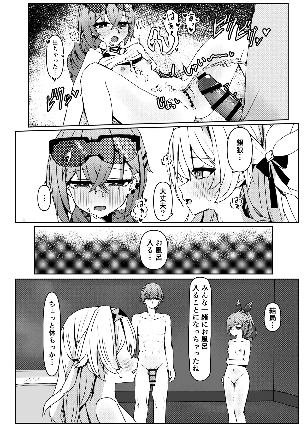 [Ichigo no Monogatari (Pueichigo)] Kogareru Omoi no Kouryakuhoo (Honkai: Star Rail) [Digital] - Page 26