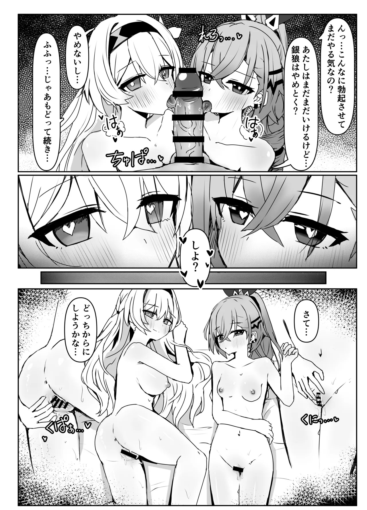 [Ichigo no Monogatari (Pueichigo)] Kogareru Omoi no Kouryakuhoo (Honkai: Star Rail) [Digital] - Page 28