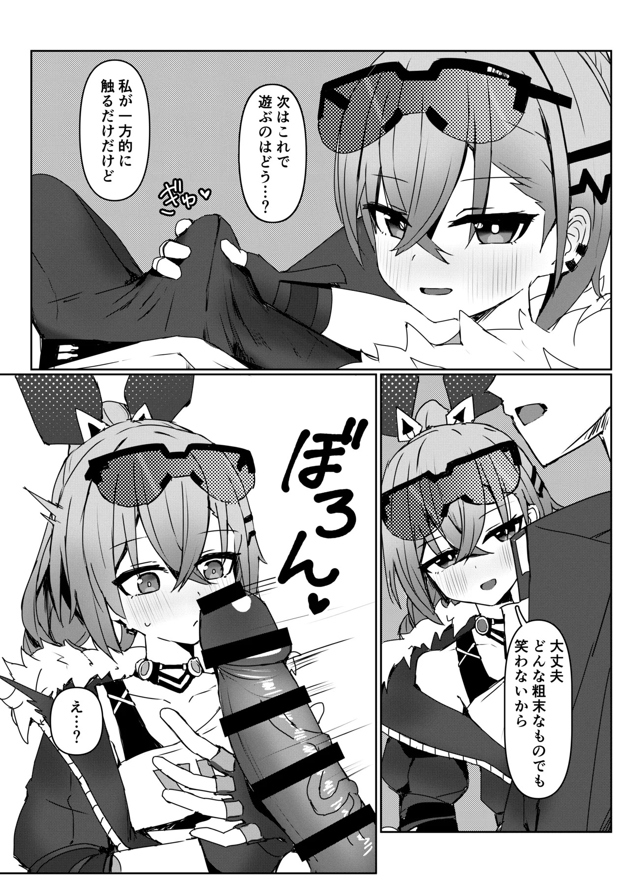 Preview page 7