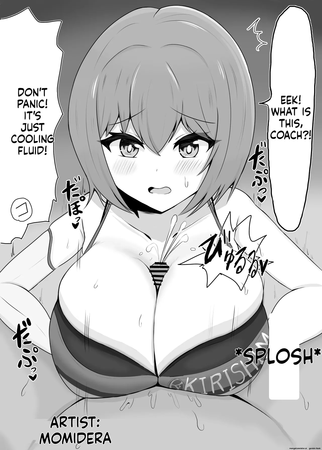 ズリフィンウェー部 - Page 9
