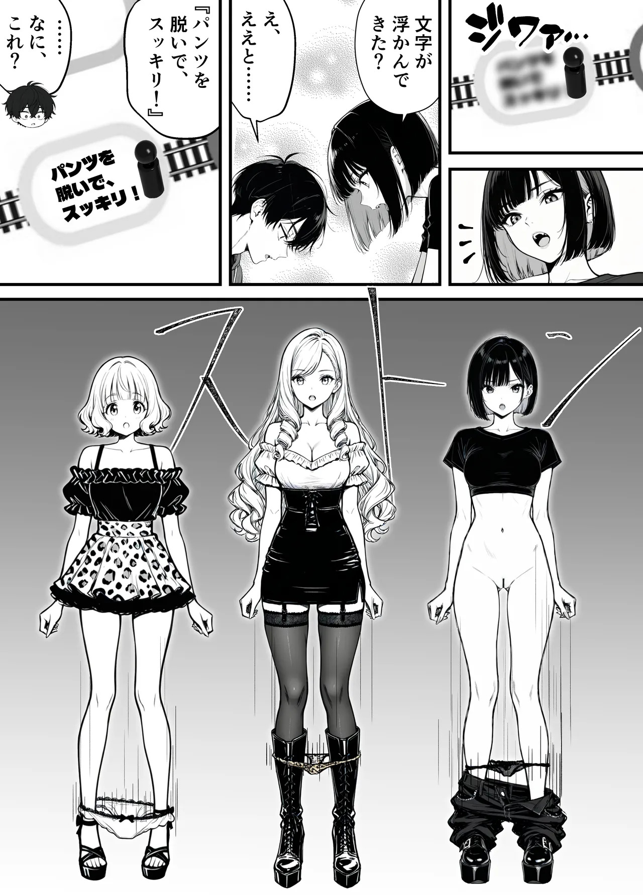 [妄想体験コミック@MTコミック] 命令には逆らえない！？えちえちリアル人生すごろくでいじめっ子ギャルたちを成敗っ！！ - Page 12