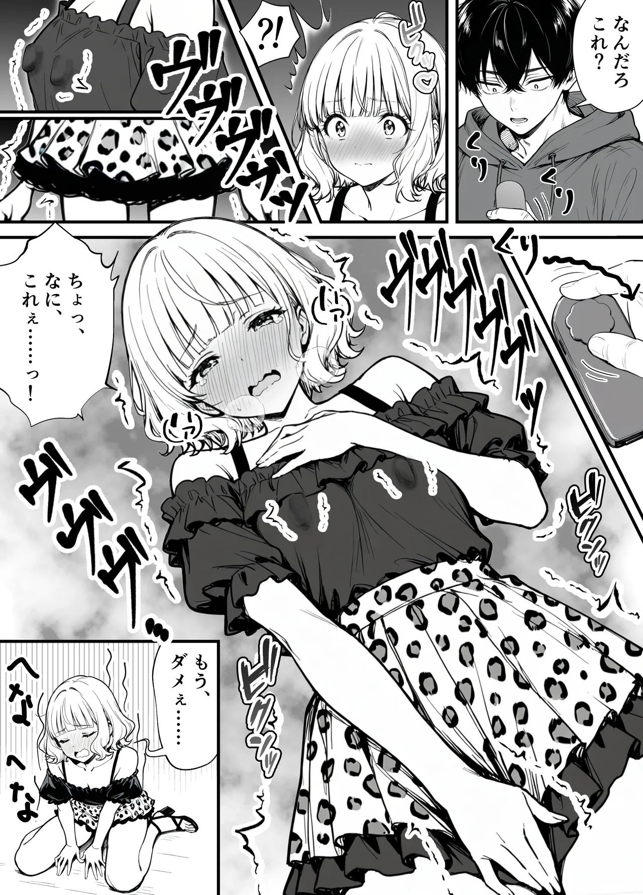 [妄想体験コミック@MTコミック] 命令には逆らえない！？えちえちリアル人生すごろくでいじめっ子ギャルたちを成敗っ！！ - Page 15
