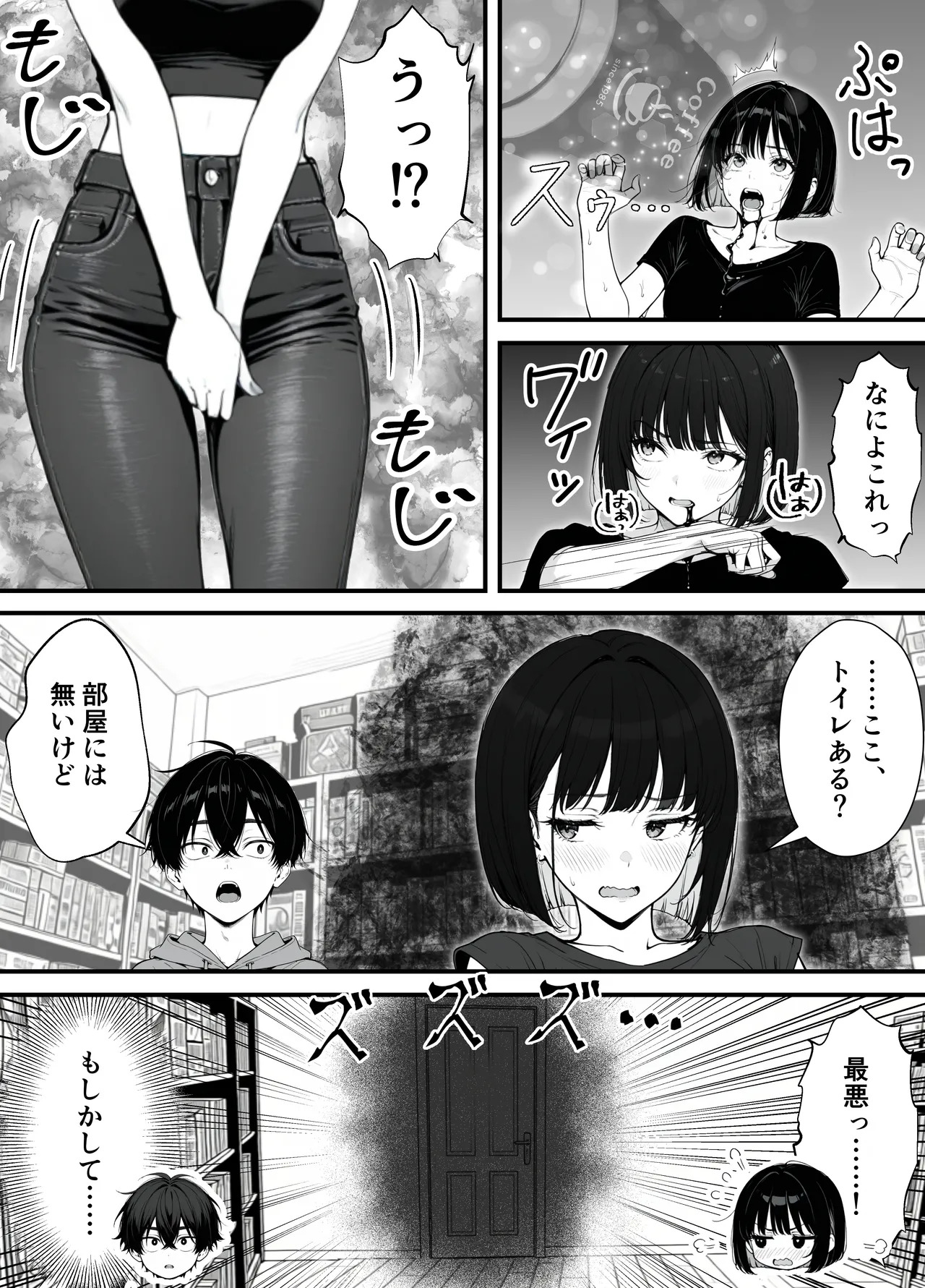 [妄想体験コミック@MTコミック] 命令には逆らえない！？えちえちリアル人生すごろくでいじめっ子ギャルたちを成敗っ！！ - Page 19