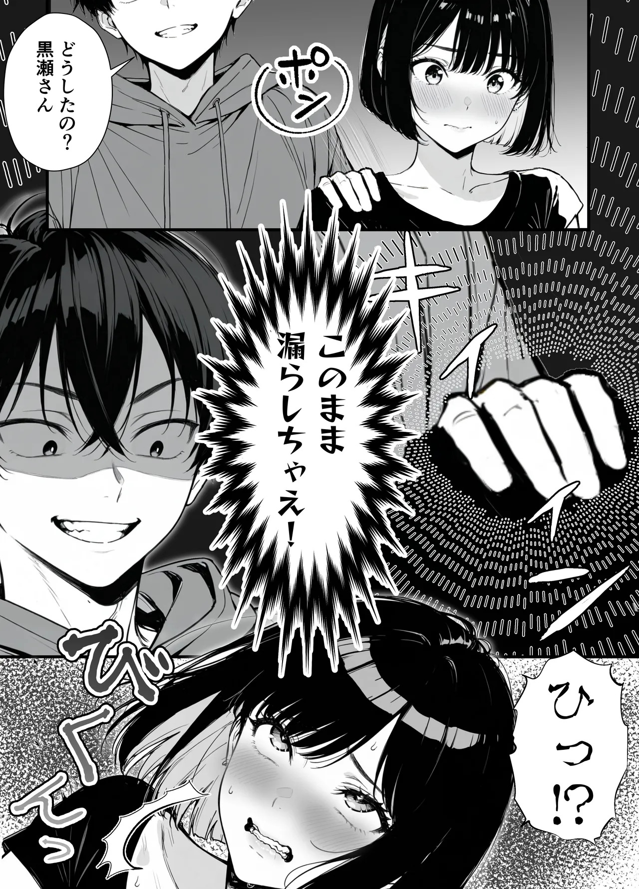 [妄想体験コミック@MTコミック] 命令には逆らえない！？えちえちリアル人生すごろくでいじめっ子ギャルたちを成敗っ！！ - Page 20