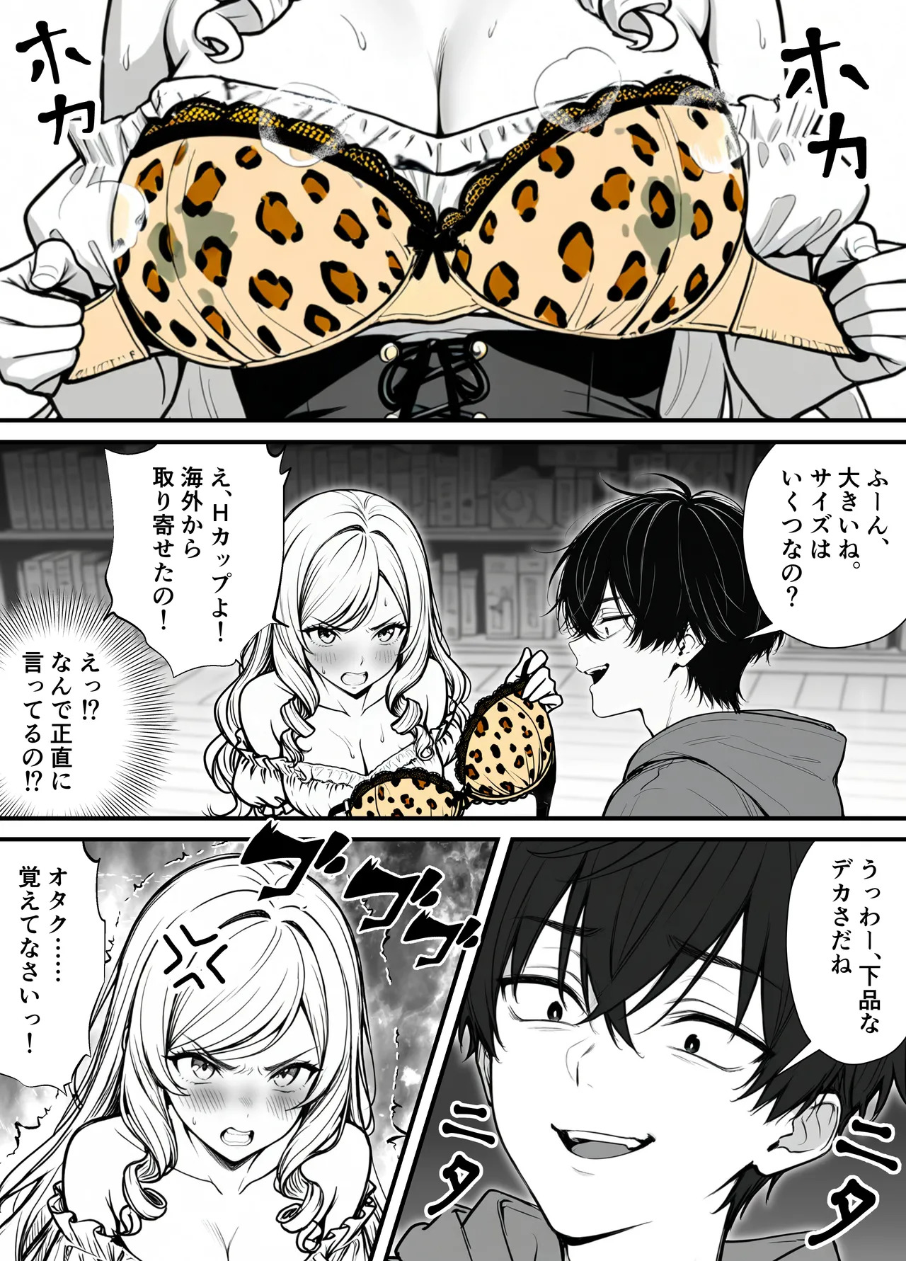 [妄想体験コミック@MTコミック] 命令には逆らえない！？えちえちリアル人生すごろくでいじめっ子ギャルたちを成敗っ！！ - Page 24