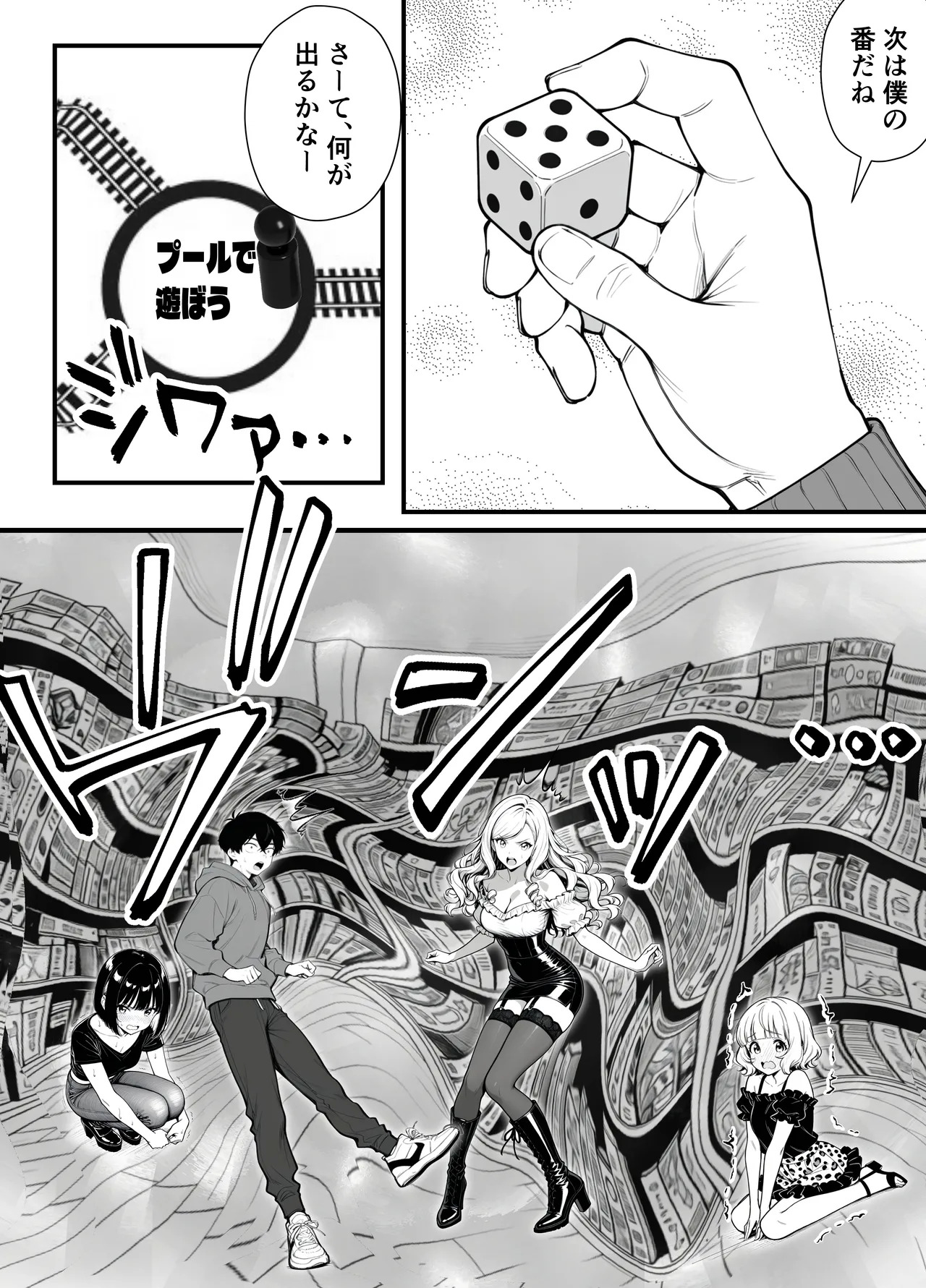 [妄想体験コミック@MTコミック] 命令には逆らえない！？えちえちリアル人生すごろくでいじめっ子ギャルたちを成敗っ！！ - Page 25