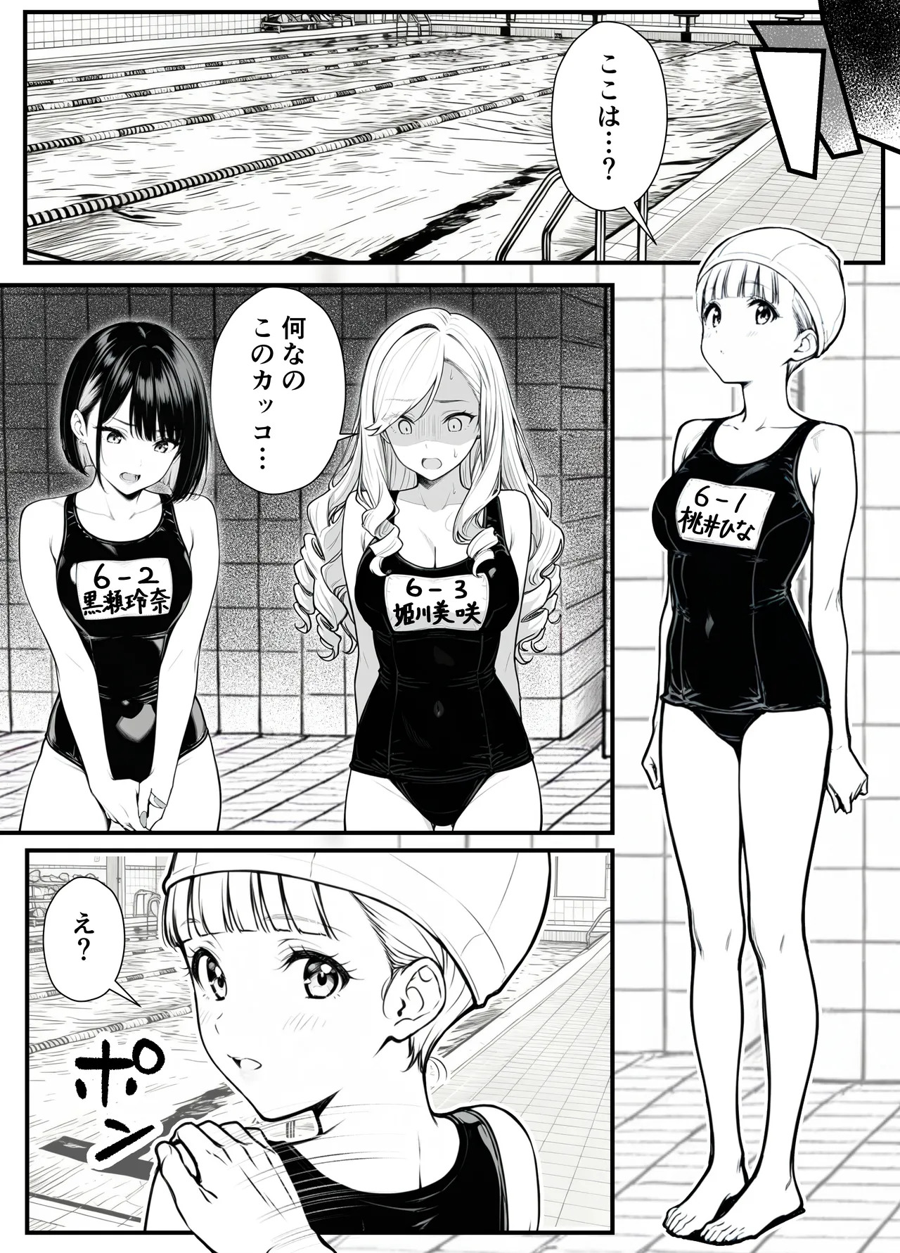[妄想体験コミック@MTコミック] 命令には逆らえない！？えちえちリアル人生すごろくでいじめっ子ギャルたちを成敗っ！！ - Page 26