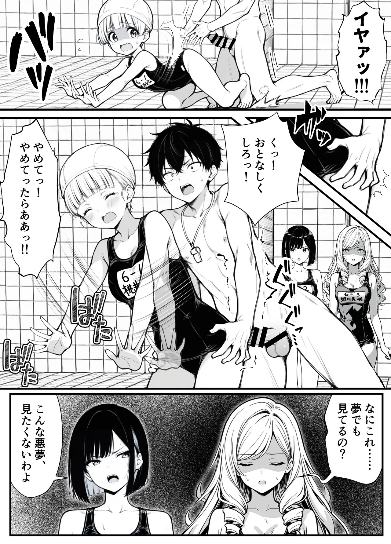 [妄想体験コミック@MTコミック] 命令には逆らえない！？えちえちリアル人生すごろくでいじめっ子ギャルたちを成敗っ！！ - Page 28