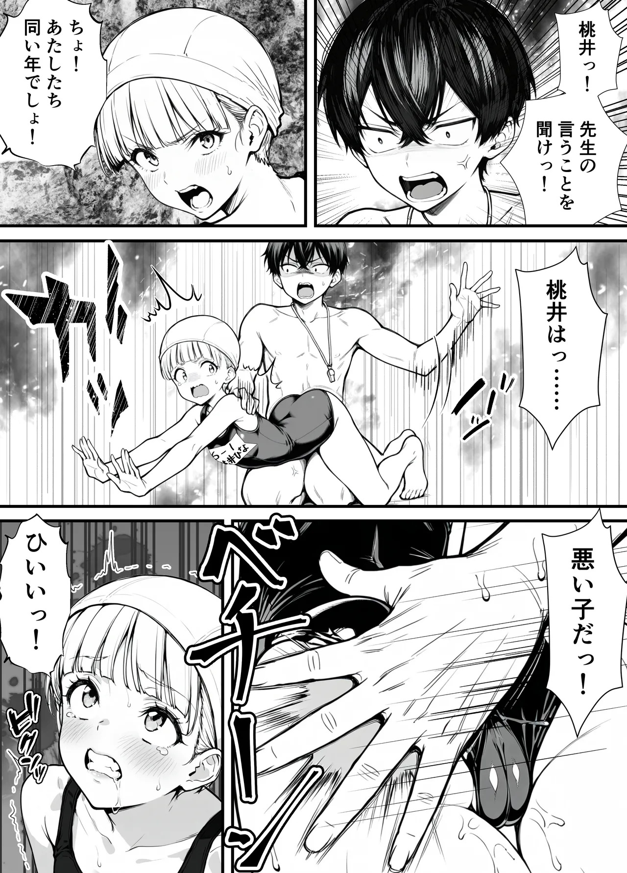 [妄想体験コミック@MTコミック] 命令には逆らえない！？えちえちリアル人生すごろくでいじめっ子ギャルたちを成敗っ！！ - Page 29