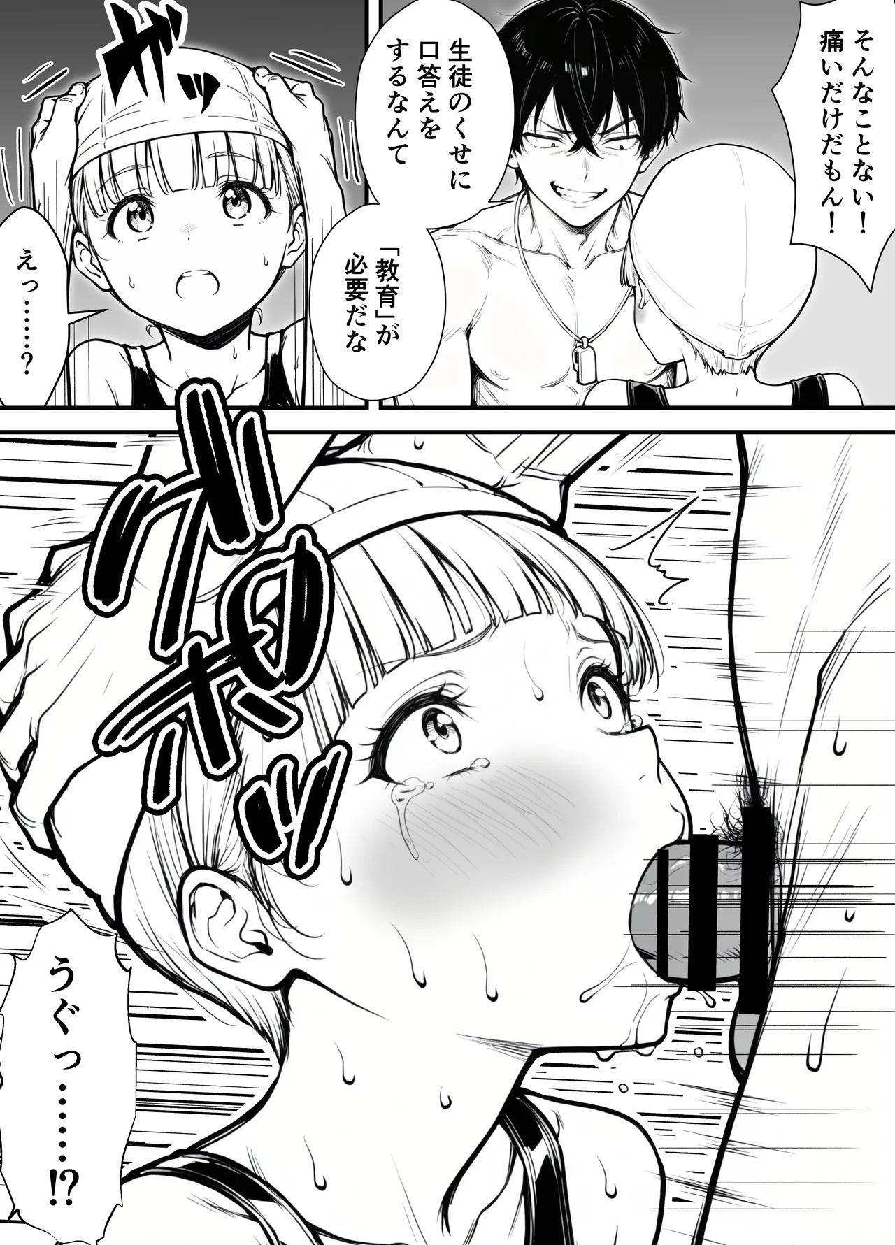 [妄想体験コミック@MTコミック] 命令には逆らえない！？えちえちリアル人生すごろくでいじめっ子ギャルたちを成敗っ！！ - Page 31