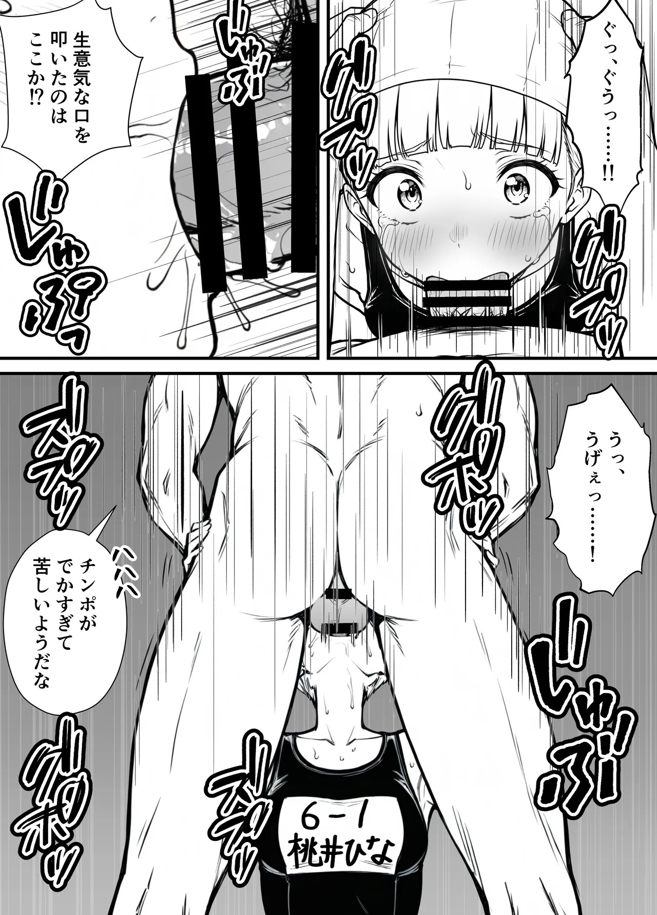 [妄想体験コミック@MTコミック] 命令には逆らえない！？えちえちリアル人生すごろくでいじめっ子ギャルたちを成敗っ！！ - Page 32