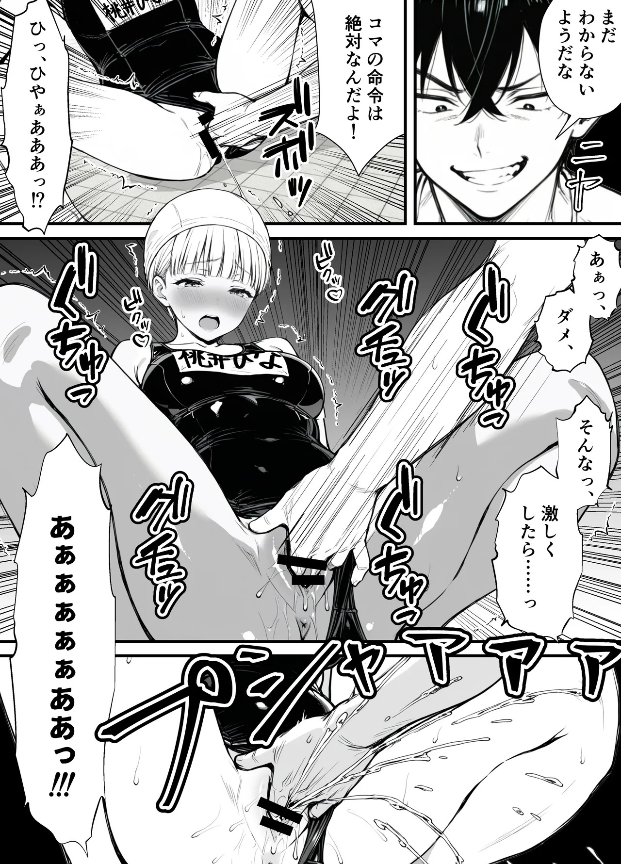 [妄想体験コミック@MTコミック] 命令には逆らえない！？えちえちリアル人生すごろくでいじめっ子ギャルたちを成敗っ！！ - Page 34