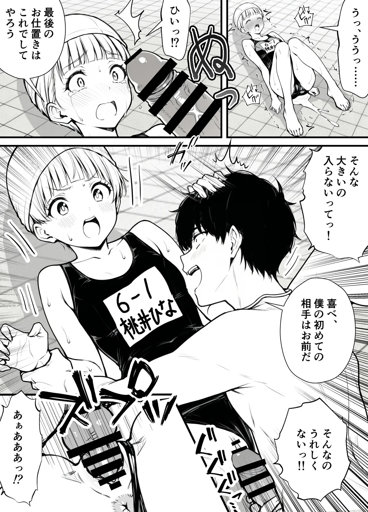 [妄想体験コミック@MTコミック] 命令には逆らえない！？えちえちリアル人生すごろくでいじめっ子ギャルたちを成敗っ！！ - Page 35
