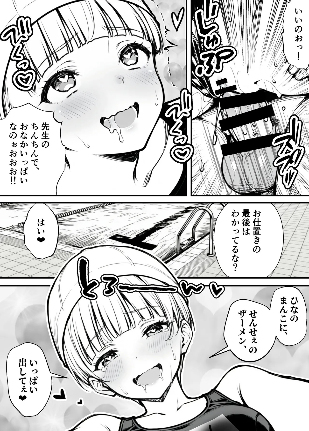 [妄想体験コミック@MTコミック] 命令には逆らえない！？えちえちリアル人生すごろくでいじめっ子ギャルたちを成敗っ！！ - Page 39
